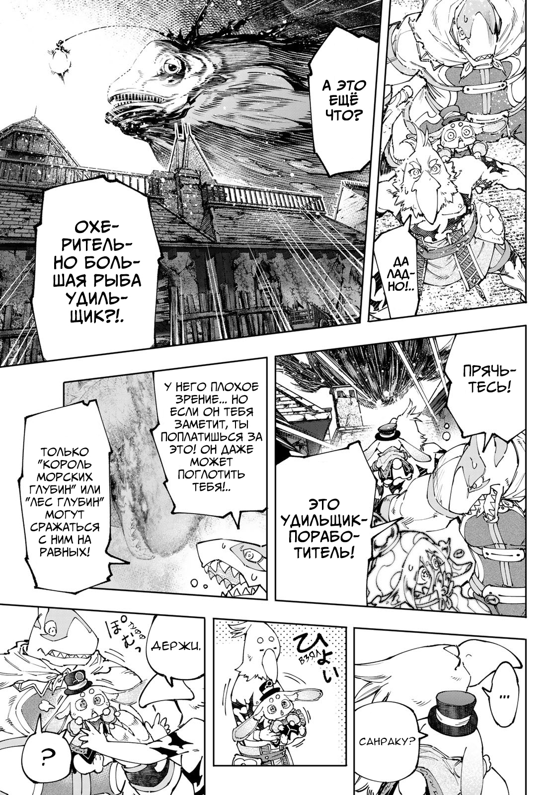 Read Рубеж Шангри-Ла любитель игрошлака бросает вызов топ игре Manga Online