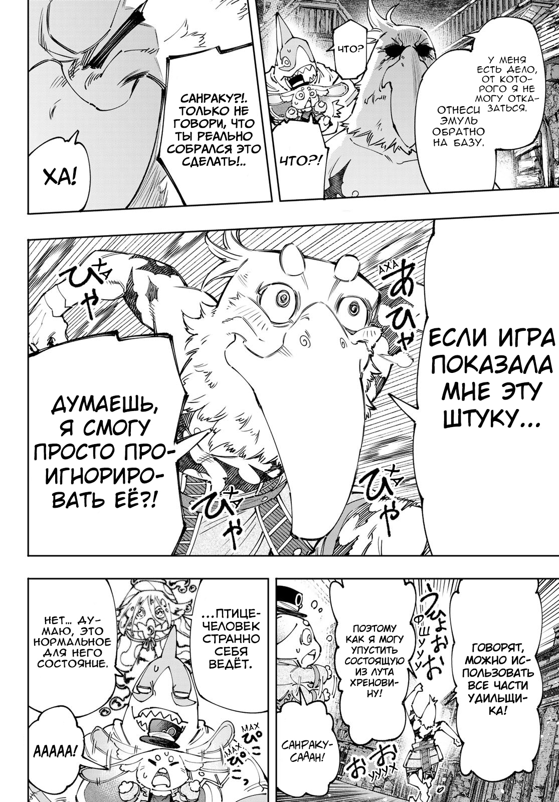 Read Рубеж Шангри-Ла любитель игрошлака бросает вызов топ игре Manga Online