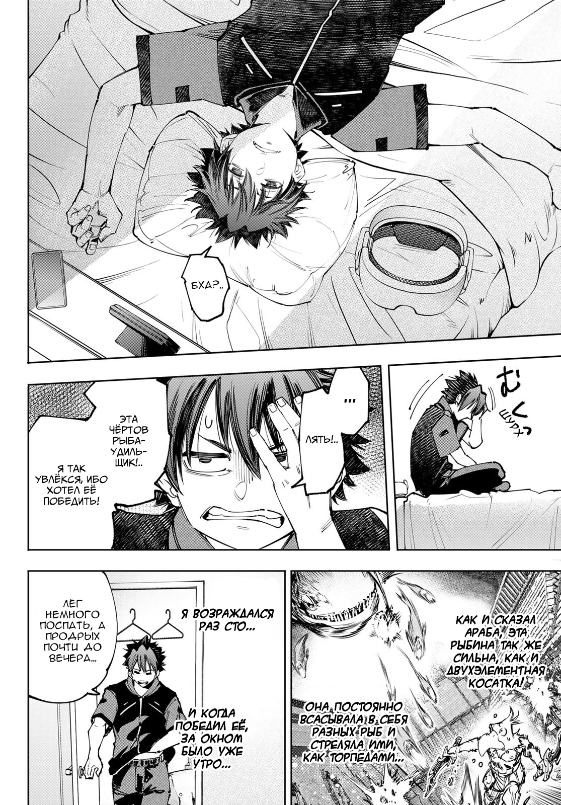 Read Рубеж Шангри-Ла любитель игрошлака бросает вызов топ игре Manga Online