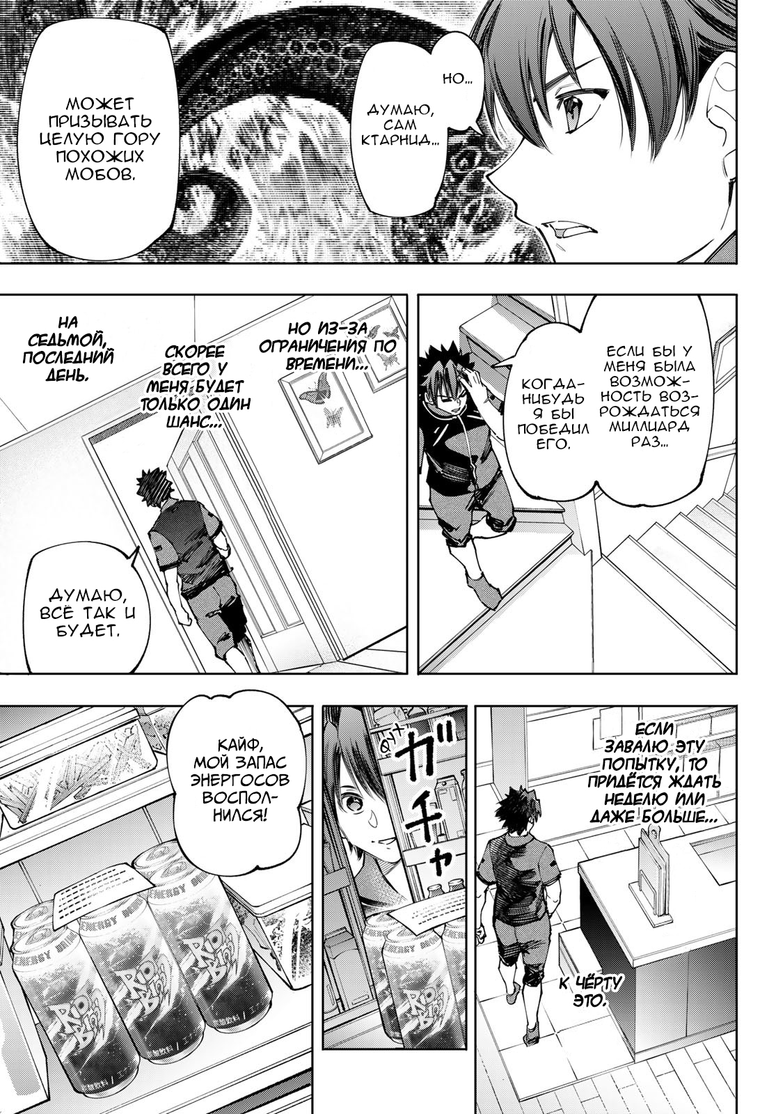 Read Рубеж Шангри-Ла любитель игрошлака бросает вызов топ игре Manga Online