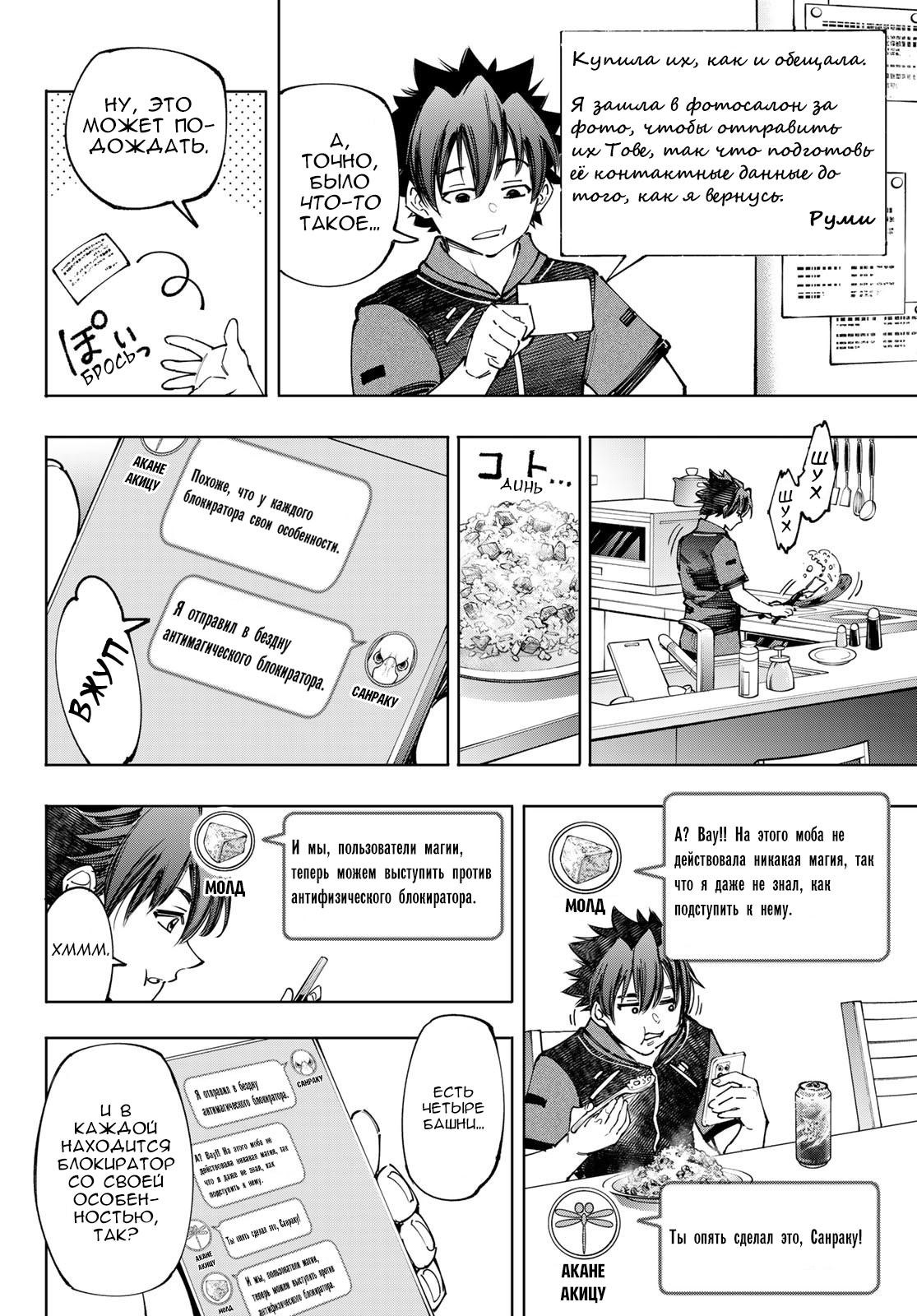 Read Рубеж Шангри-Ла любитель игрошлака бросает вызов топ игре Manga Online