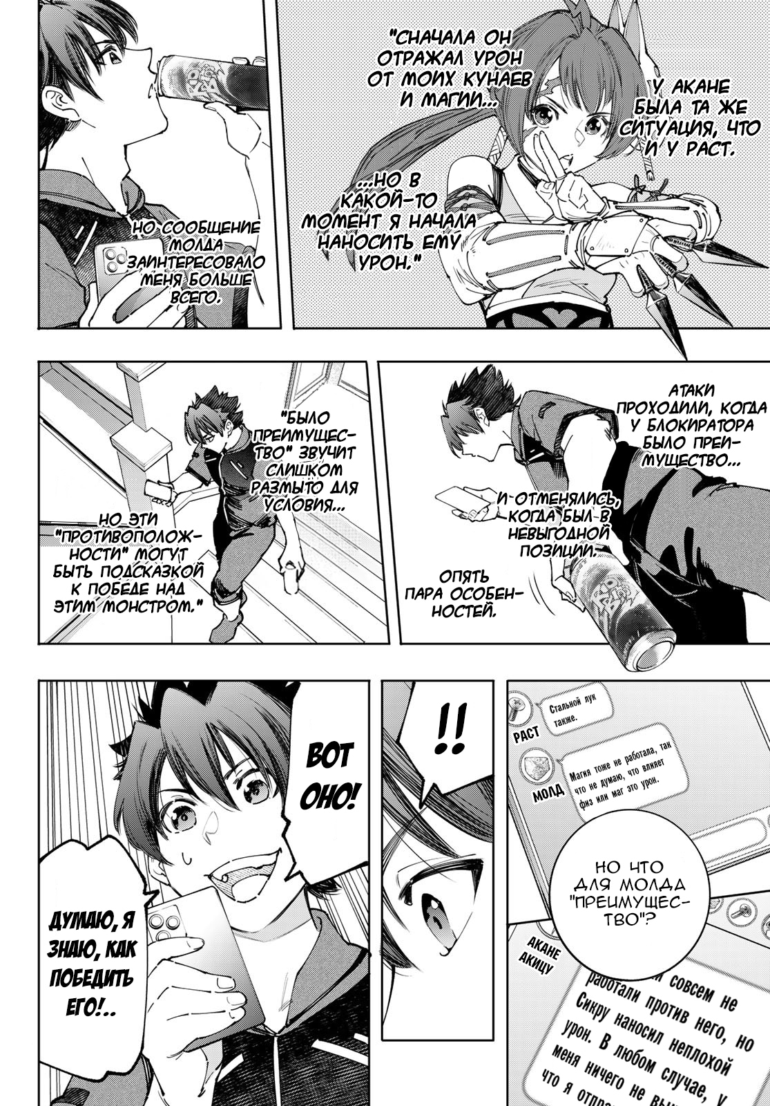 Read Рубеж Шангри-Ла любитель игрошлака бросает вызов топ игре Manga Online