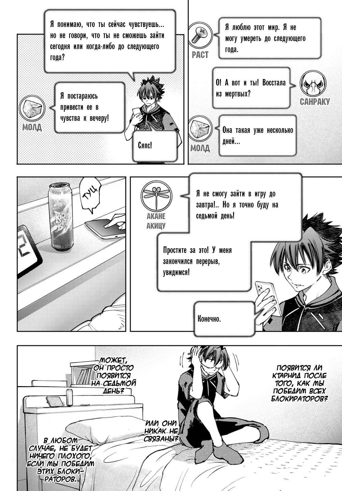 Read Рубеж Шангри-Ла любитель игрошлака бросает вызов топ игре Manga Online