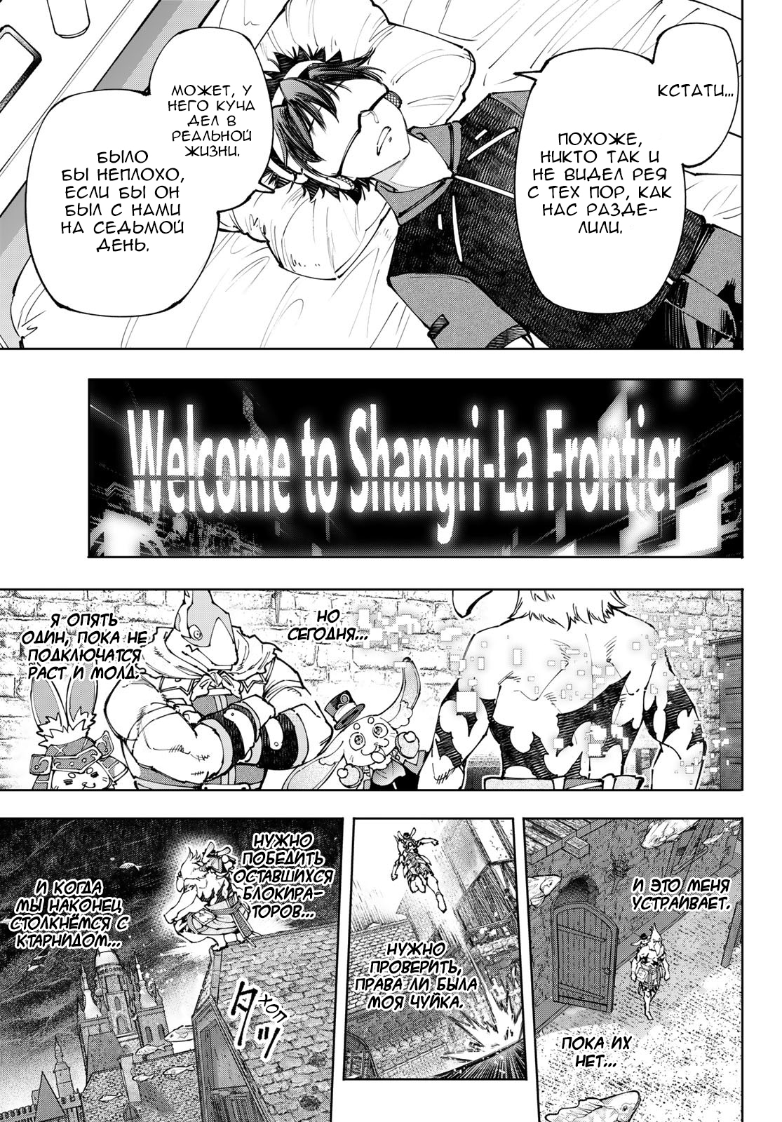 Read Рубеж Шангри-Ла любитель игрошлака бросает вызов топ игре Manga Online