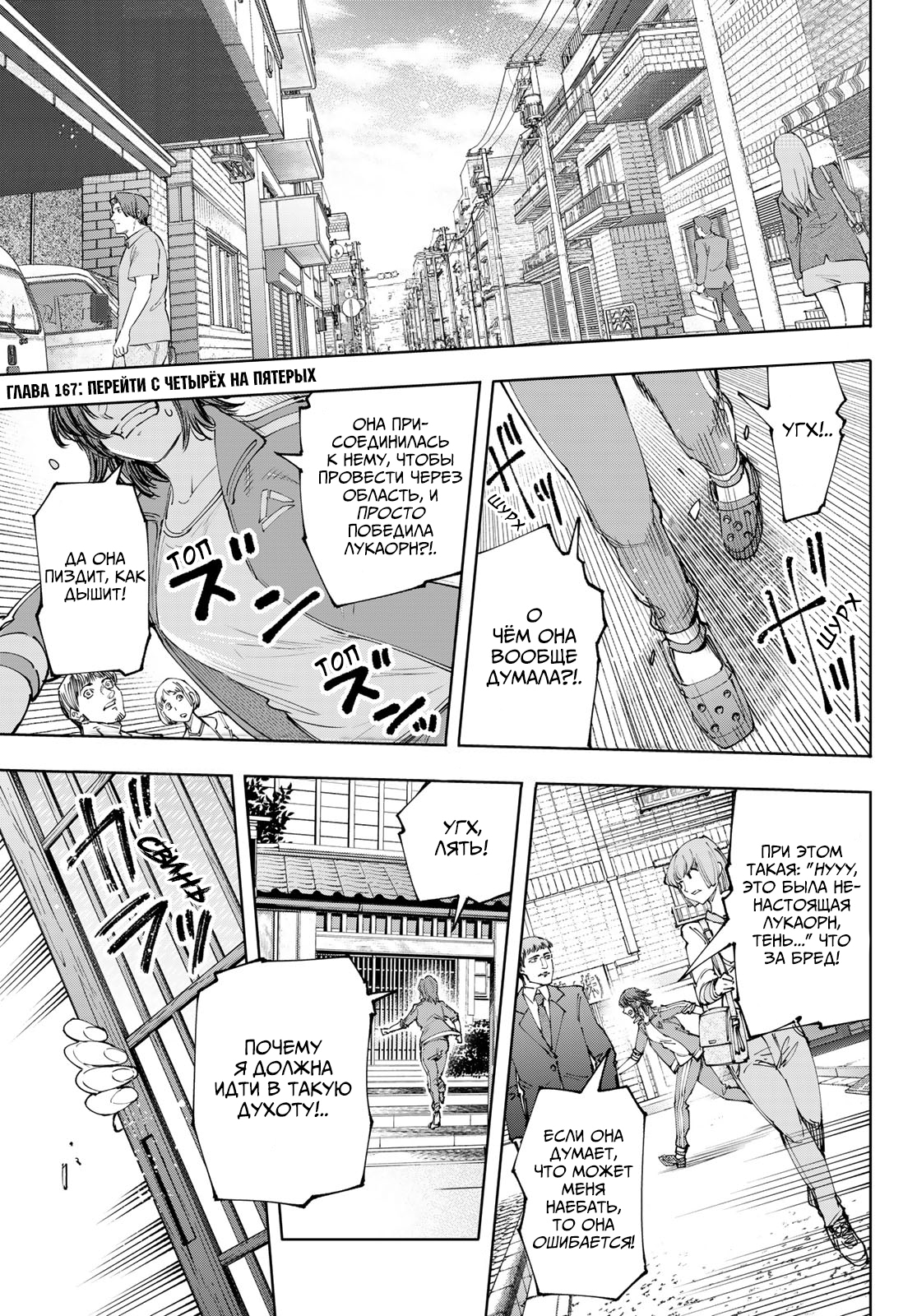 Read Рубеж Шангри-Ла любитель игрошлака бросает вызов топ игре Manga Online