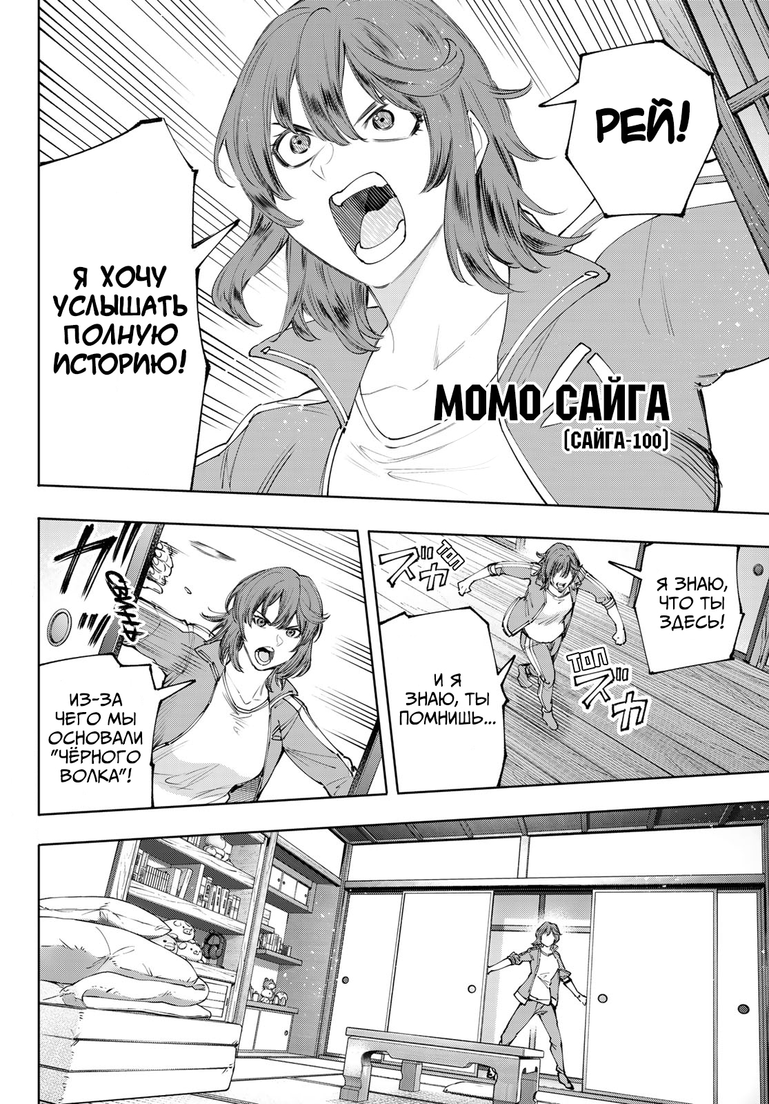 Read Рубеж Шангри-Ла любитель игрошлака бросает вызов топ игре Manga Online