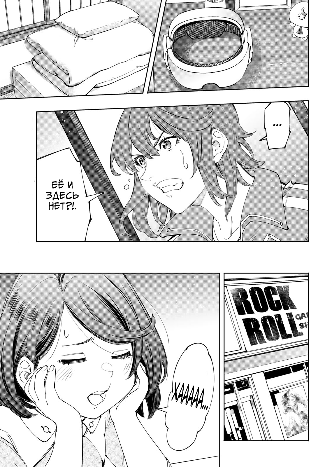 Read Рубеж Шангри-Ла любитель игрошлака бросает вызов топ игре Manga Online