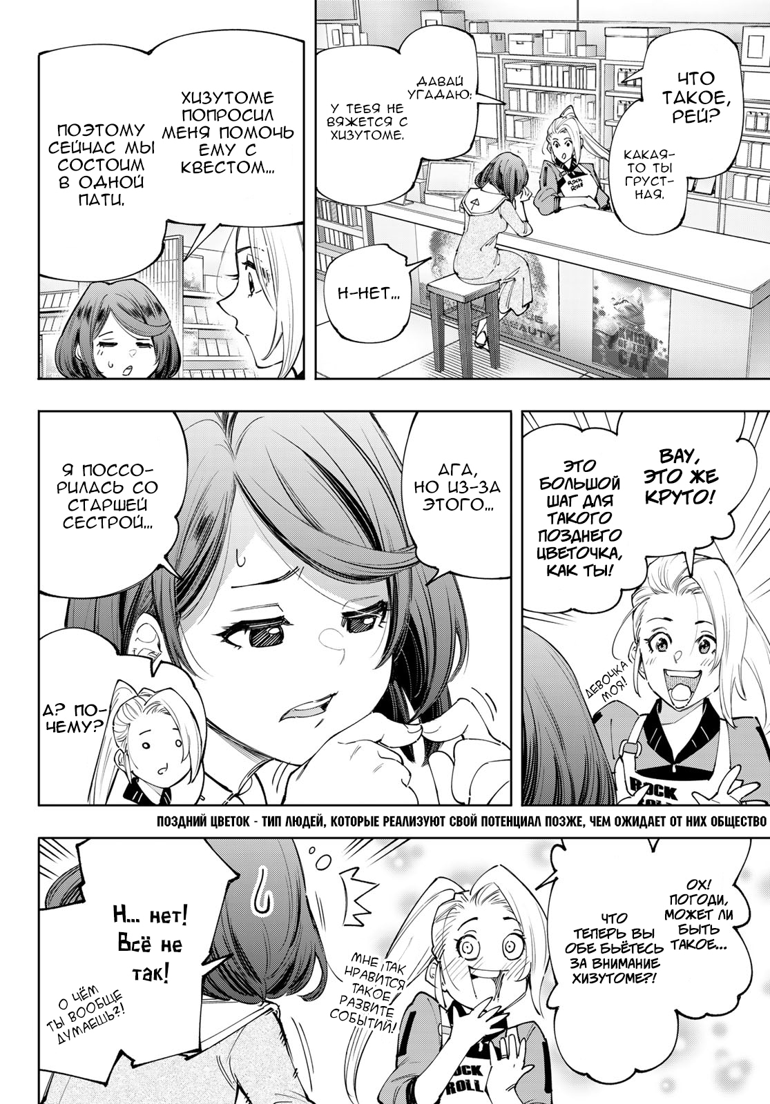 Read Рубеж Шангри-Ла любитель игрошлака бросает вызов топ игре Manga Online