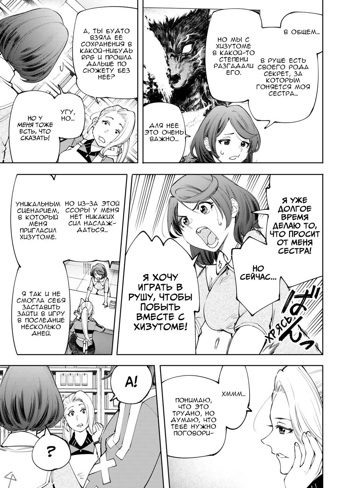 Read Рубеж Шангри-Ла любитель игрошлака бросает вызов топ игре Manga Online