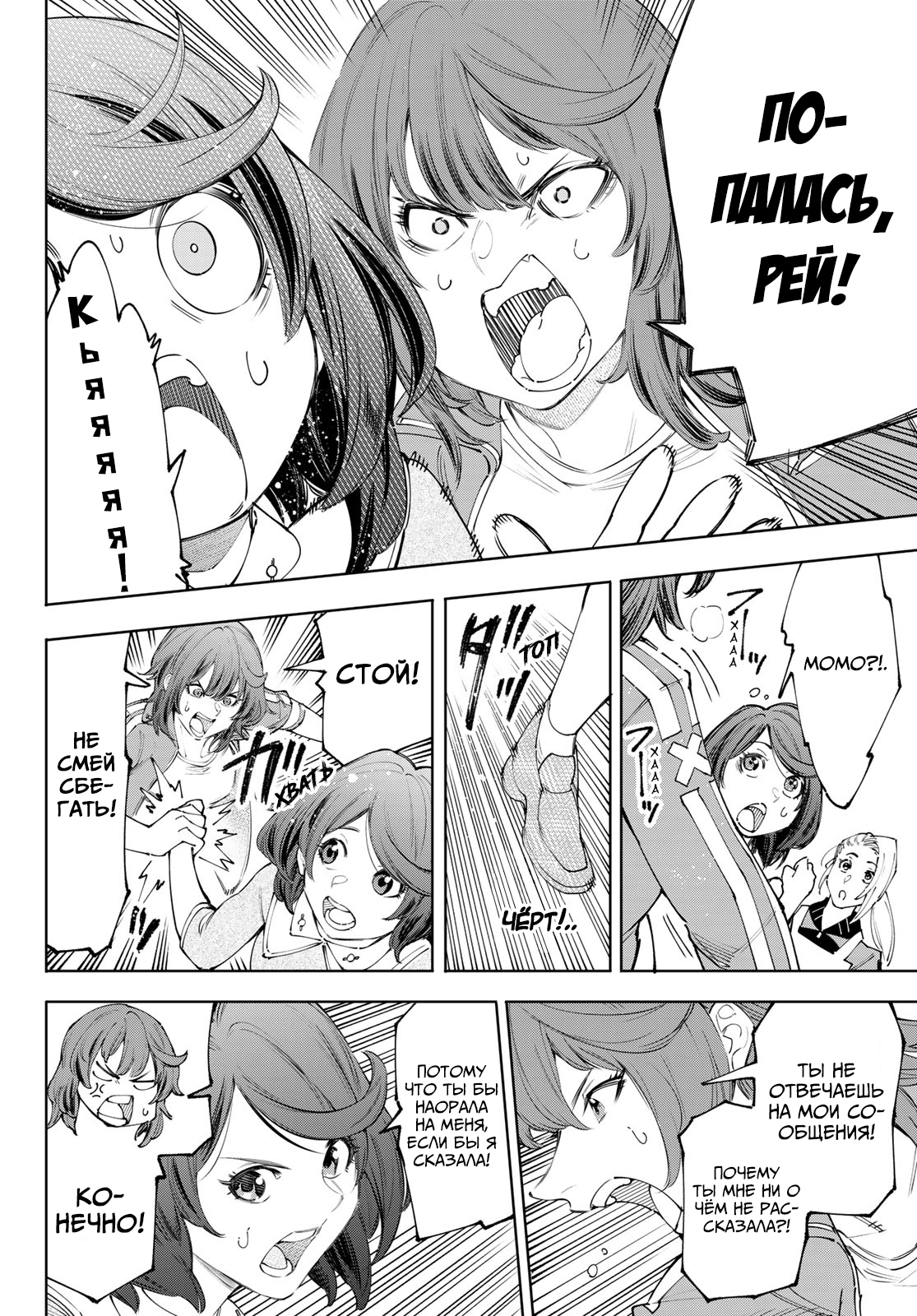 Read Рубеж Шангри-Ла любитель игрошлака бросает вызов топ игре Manga Online