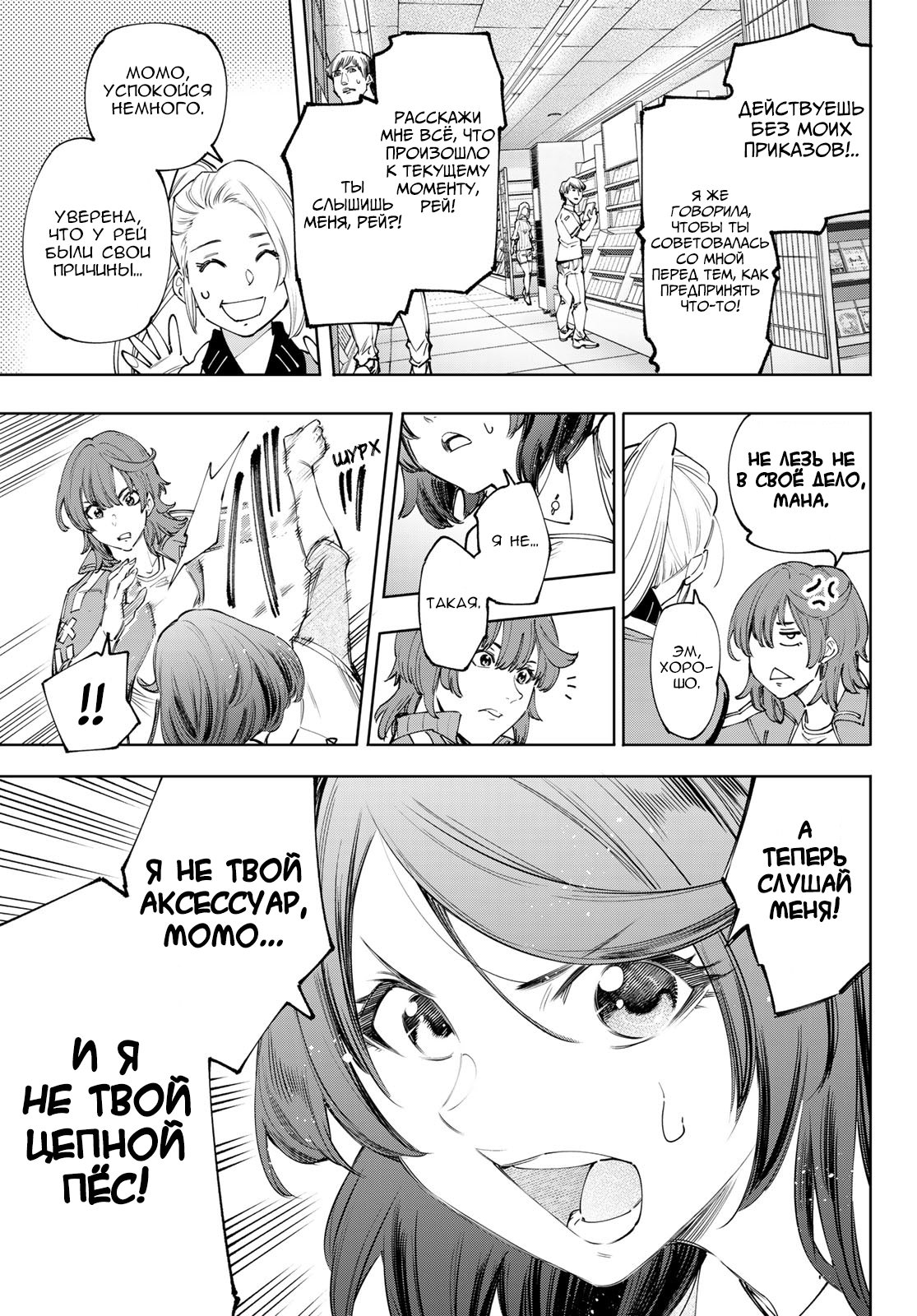 Read Рубеж Шангри-Ла любитель игрошлака бросает вызов топ игре Manga Online