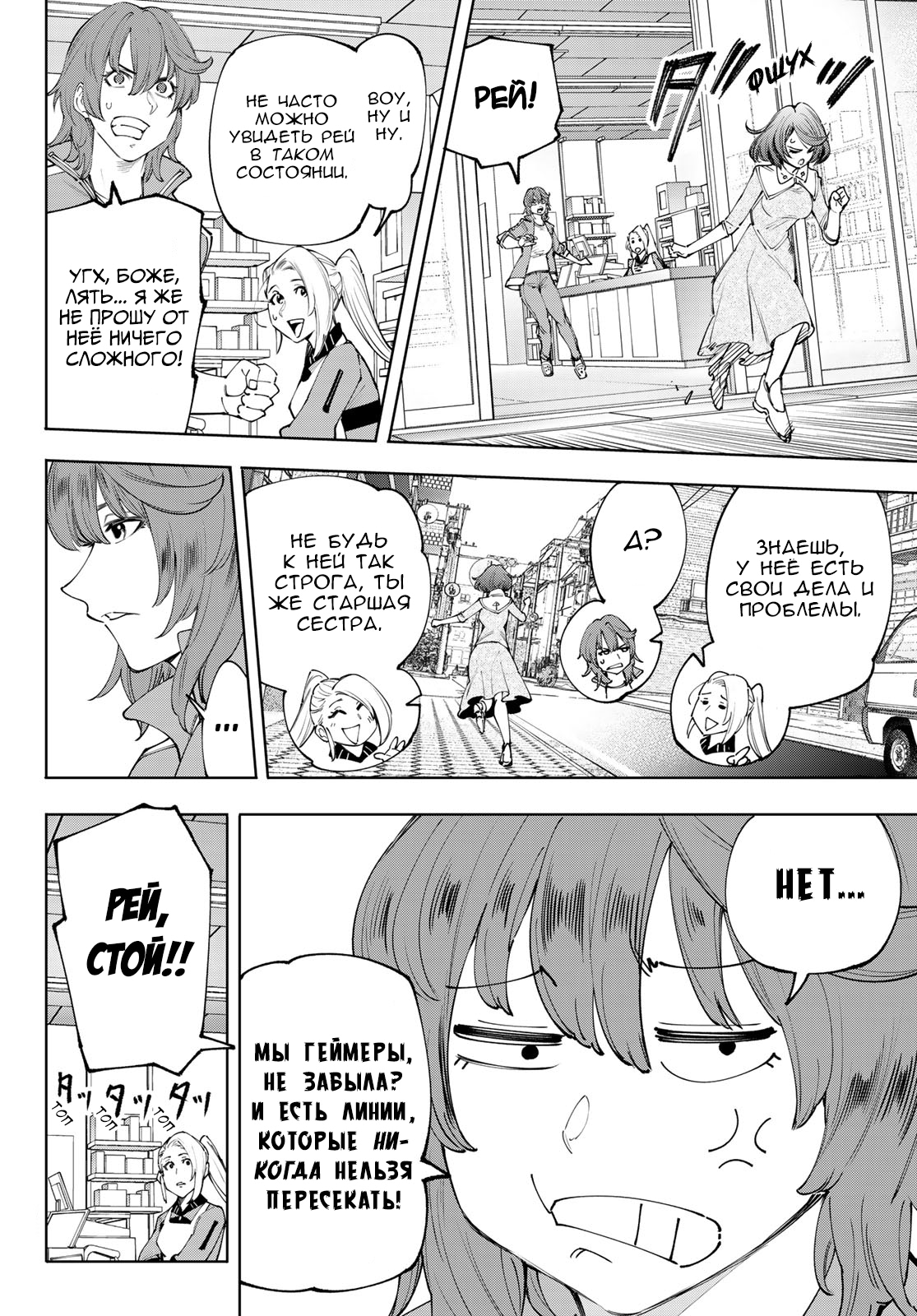 Read Рубеж Шангри-Ла любитель игрошлака бросает вызов топ игре Manga Online