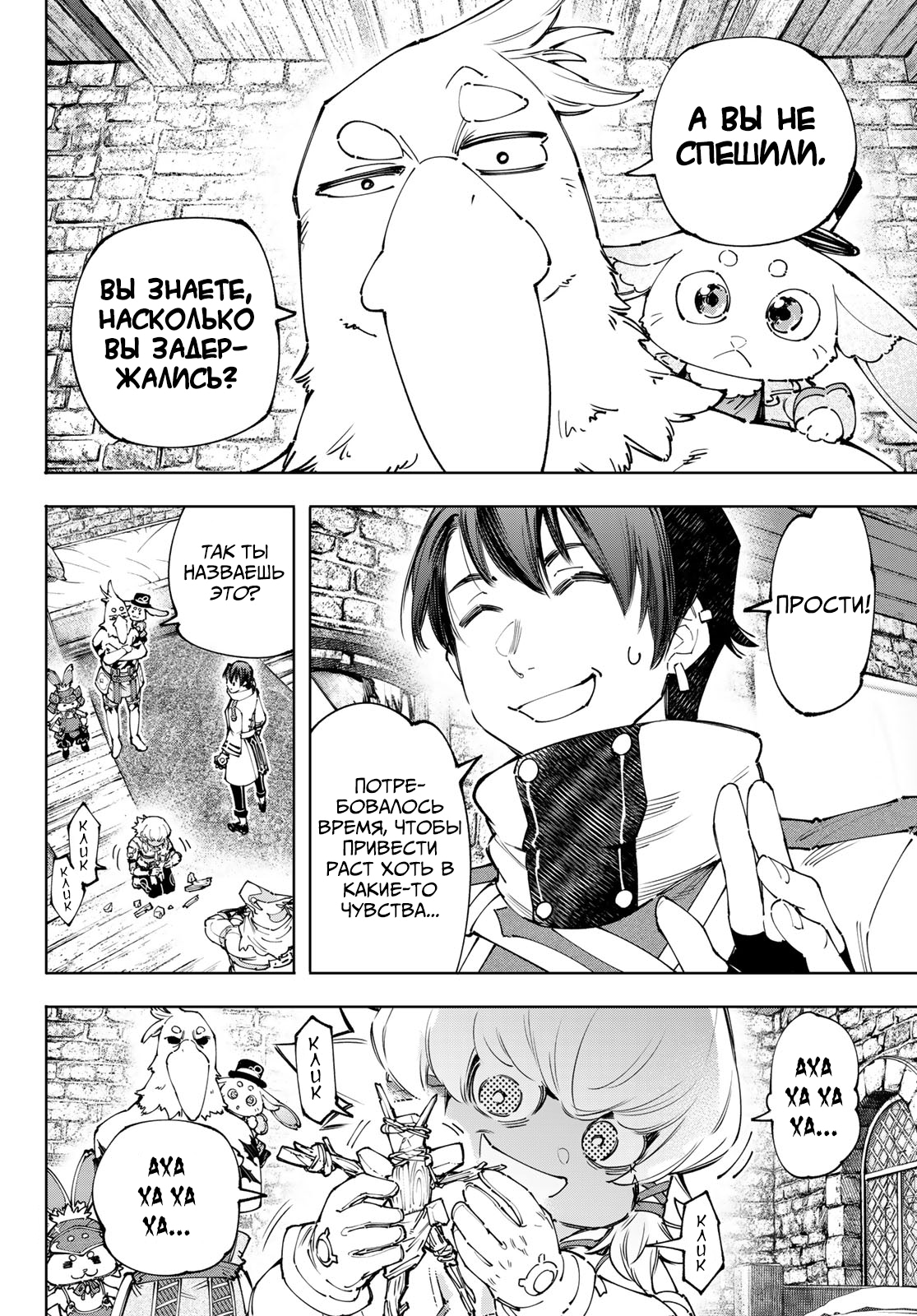 Read Рубеж Шангри-Ла любитель игрошлака бросает вызов топ игре Manga Online