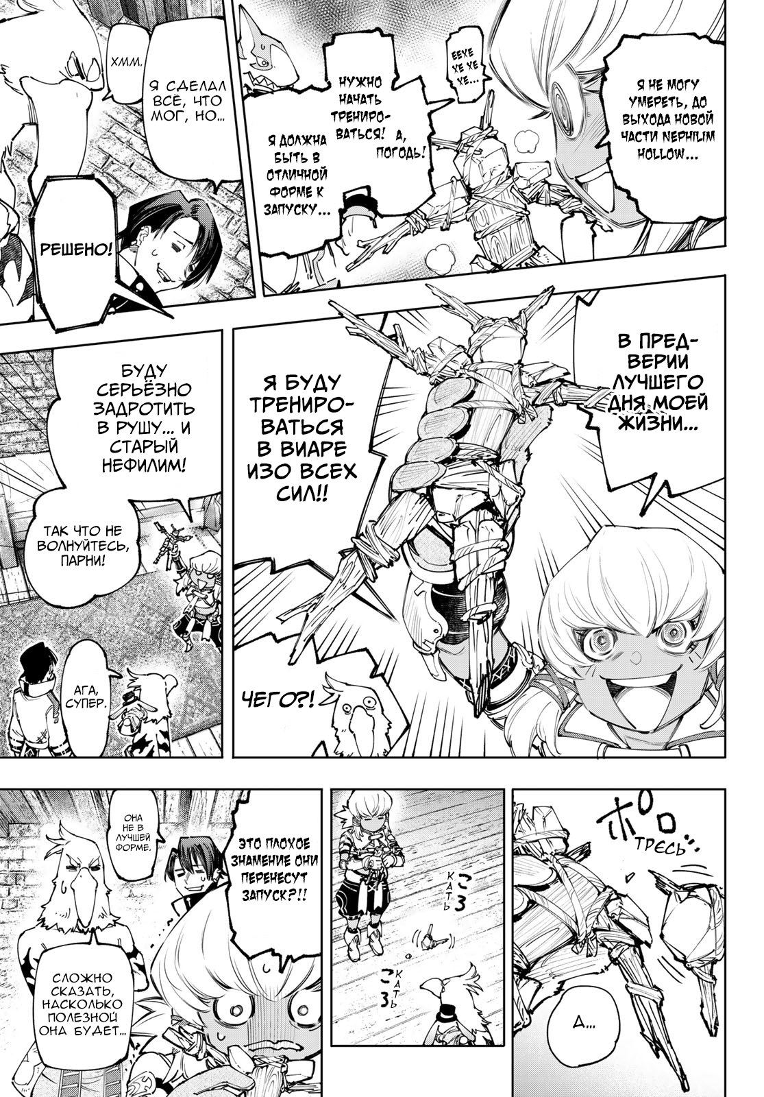 Read Рубеж Шангри-Ла любитель игрошлака бросает вызов топ игре Manga Online