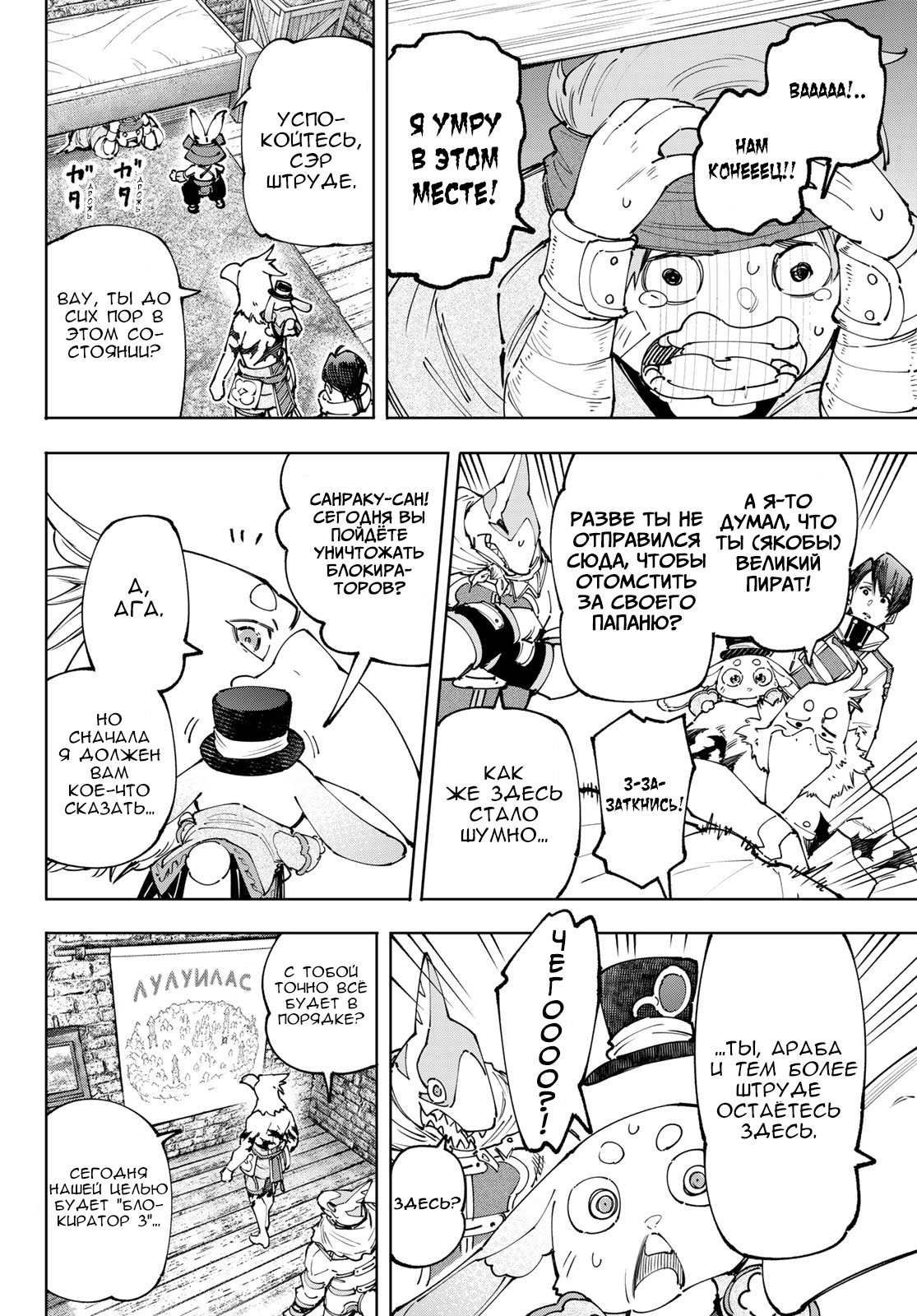 Read Рубеж Шангри-Ла любитель игрошлака бросает вызов топ игре Manga Online