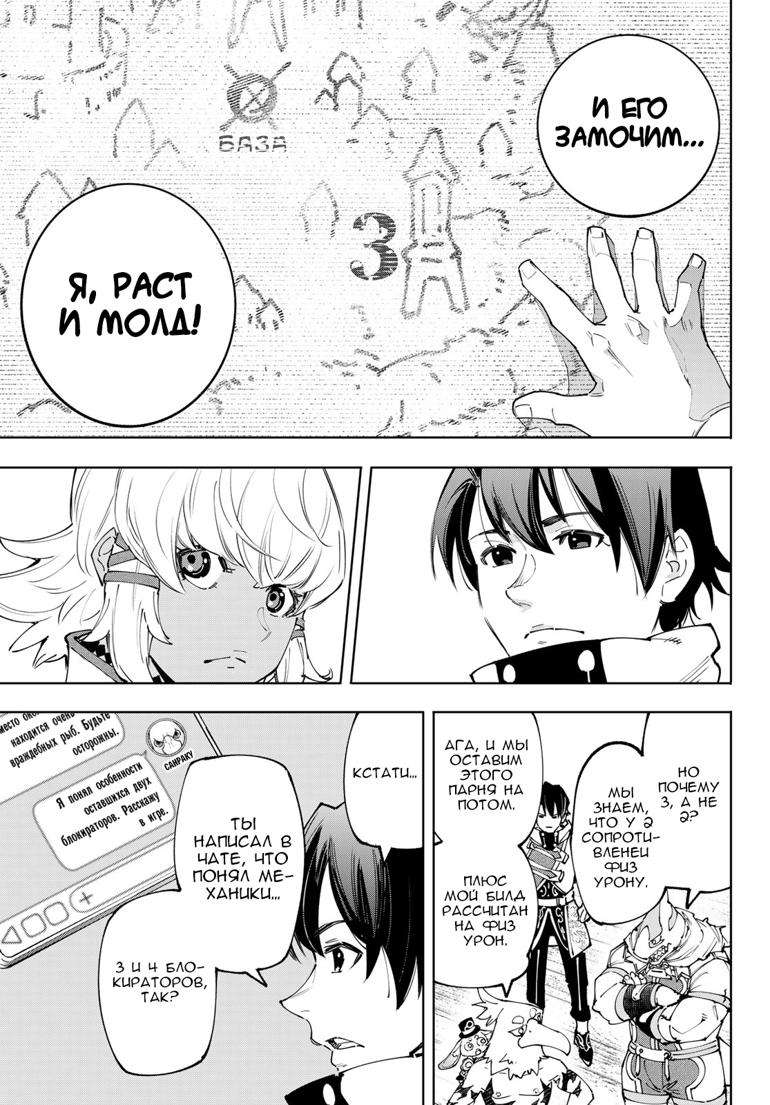 Read Рубеж Шангри-Ла любитель игрошлака бросает вызов топ игре Manga Online