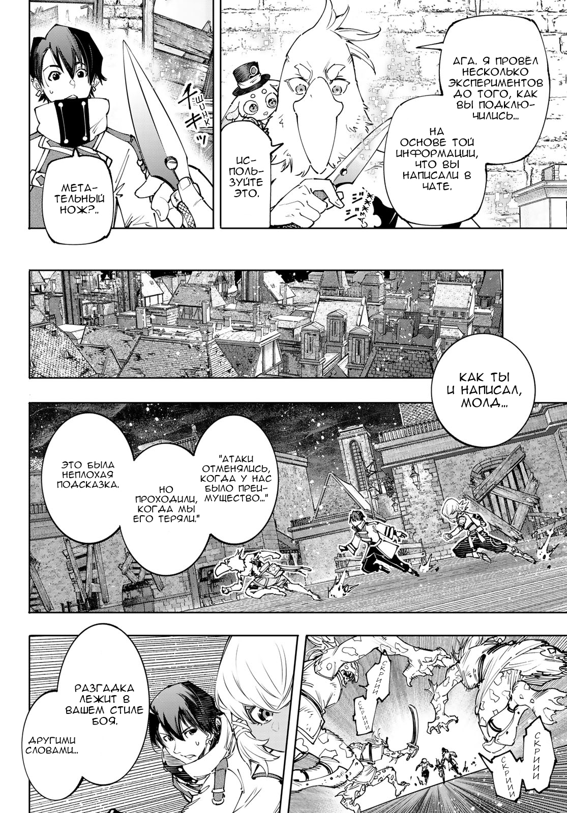 Read Рубеж Шангри-Ла любитель игрошлака бросает вызов топ игре Manga Online