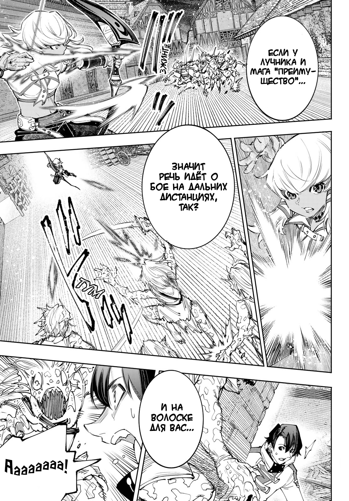 Read Рубеж Шангри-Ла любитель игрошлака бросает вызов топ игре Manga Online