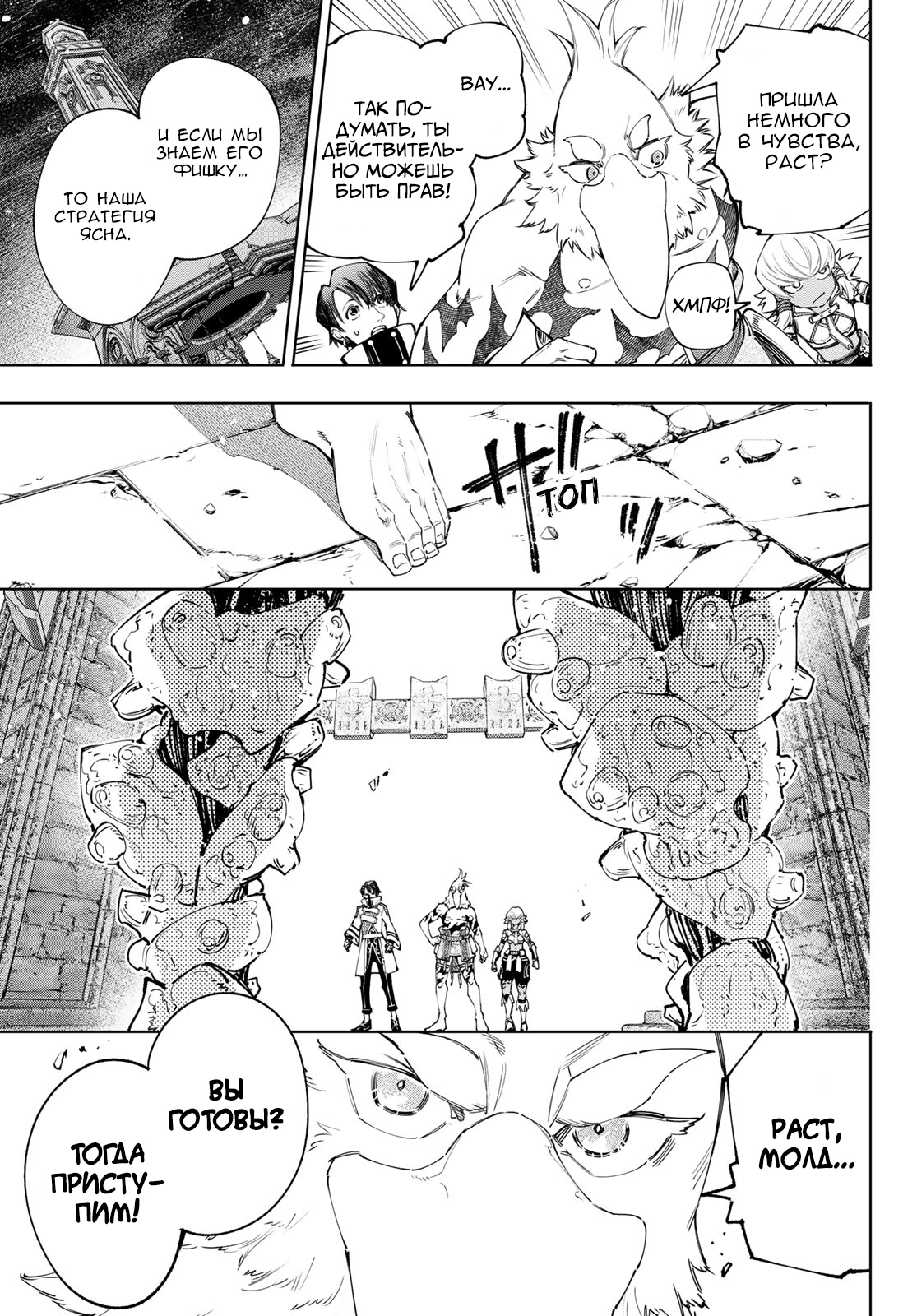 Read Рубеж Шангри-Ла любитель игрошлака бросает вызов топ игре Manga Online