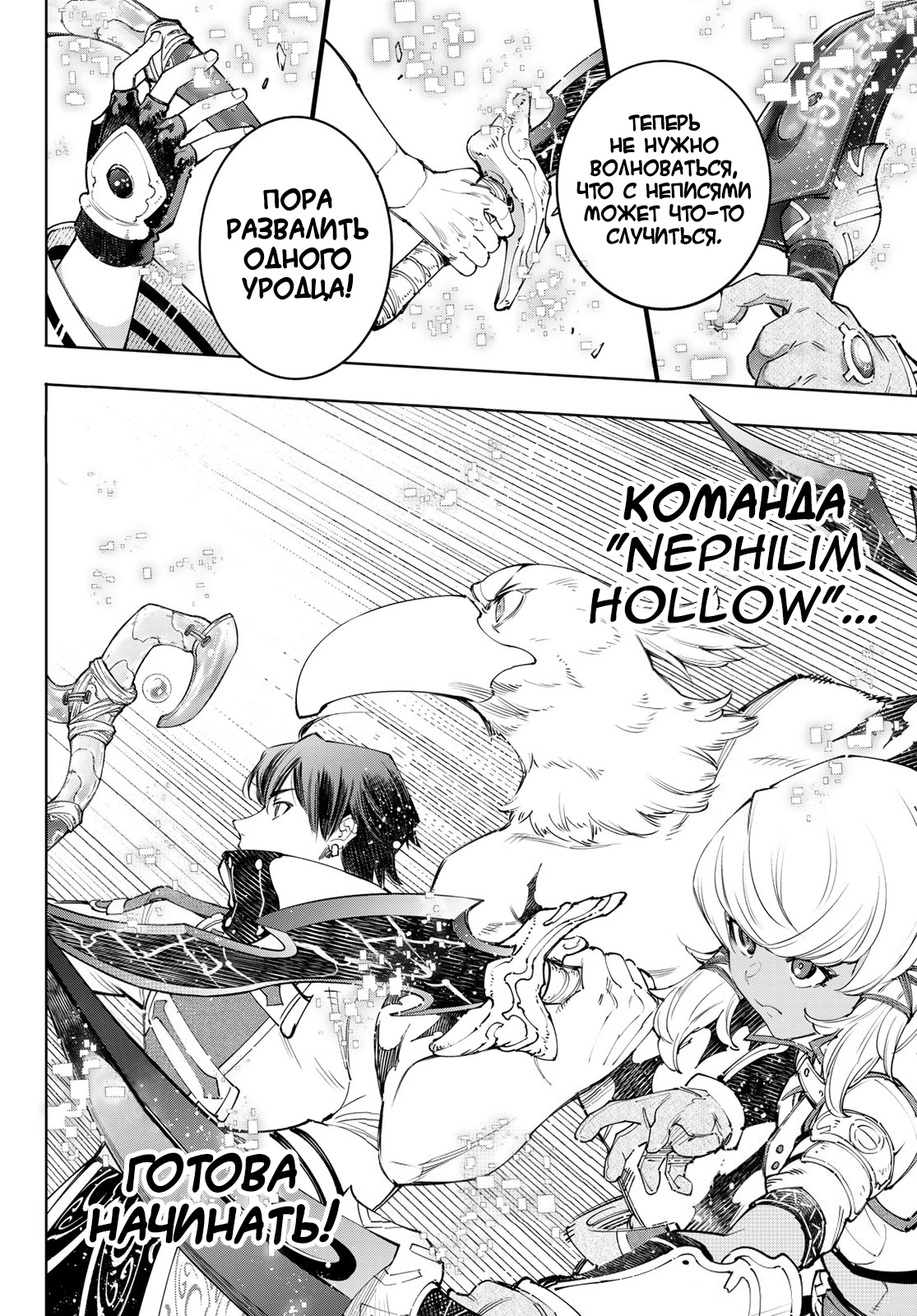 Read Рубеж Шангри-Ла любитель игрошлака бросает вызов топ игре Manga Online