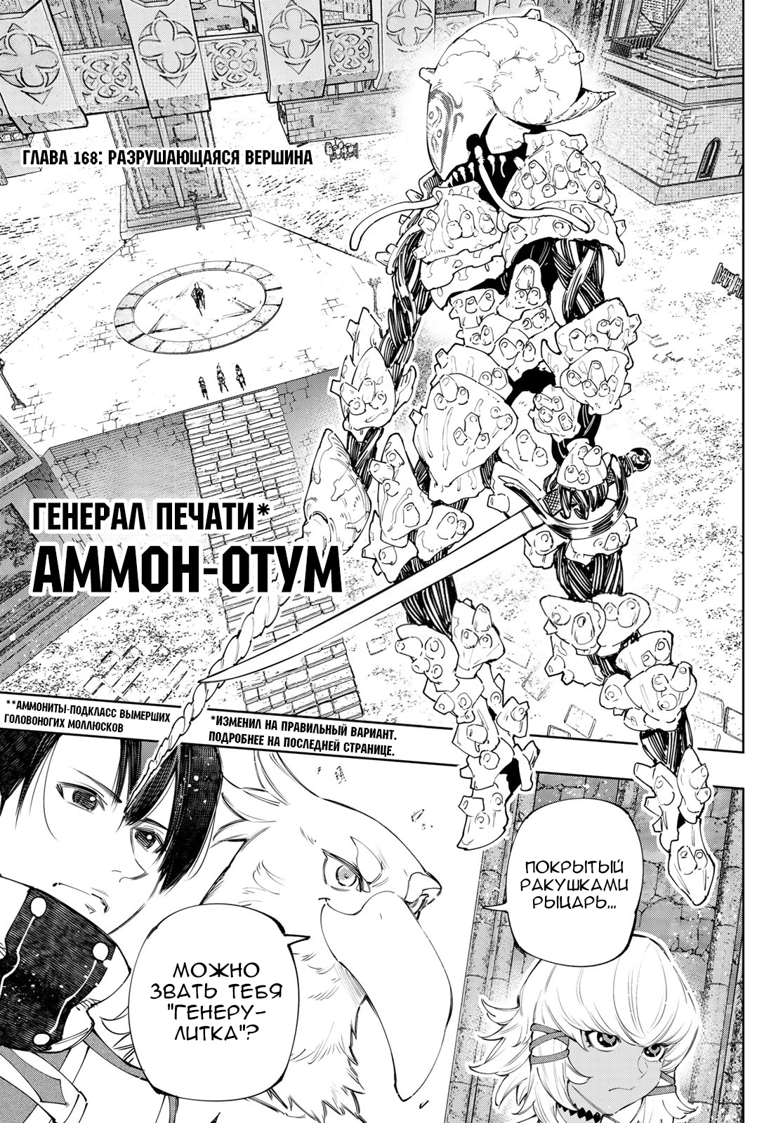 Read Рубеж Шангри-Ла любитель игрошлака бросает вызов топ игре Manga Online