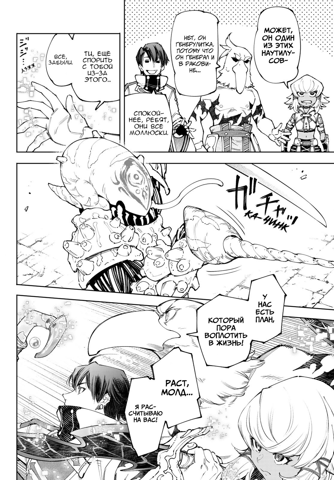 Read Рубеж Шангри-Ла любитель игрошлака бросает вызов топ игре Manga Online