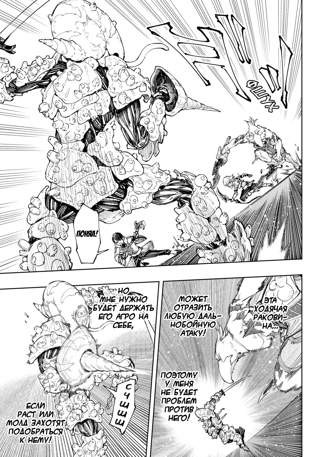 Read Рубеж Шангри-Ла любитель игрошлака бросает вызов топ игре Manga Online