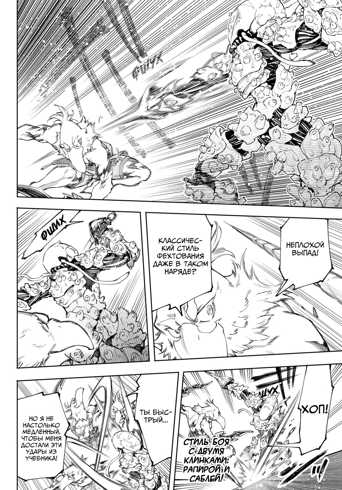 Read Рубеж Шангри-Ла любитель игрошлака бросает вызов топ игре Manga Online