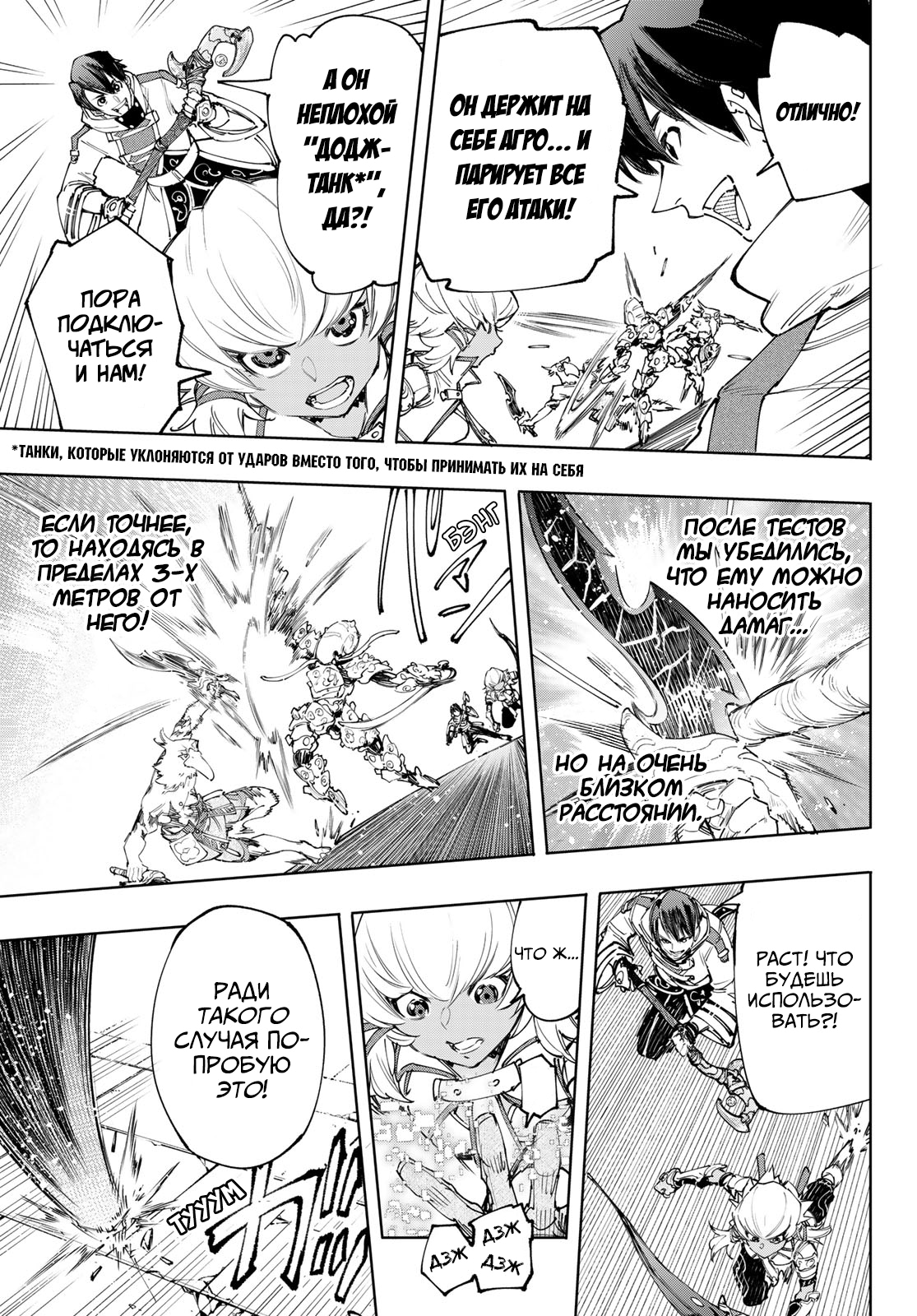 Read Рубеж Шангри-Ла любитель игрошлака бросает вызов топ игре Manga Online