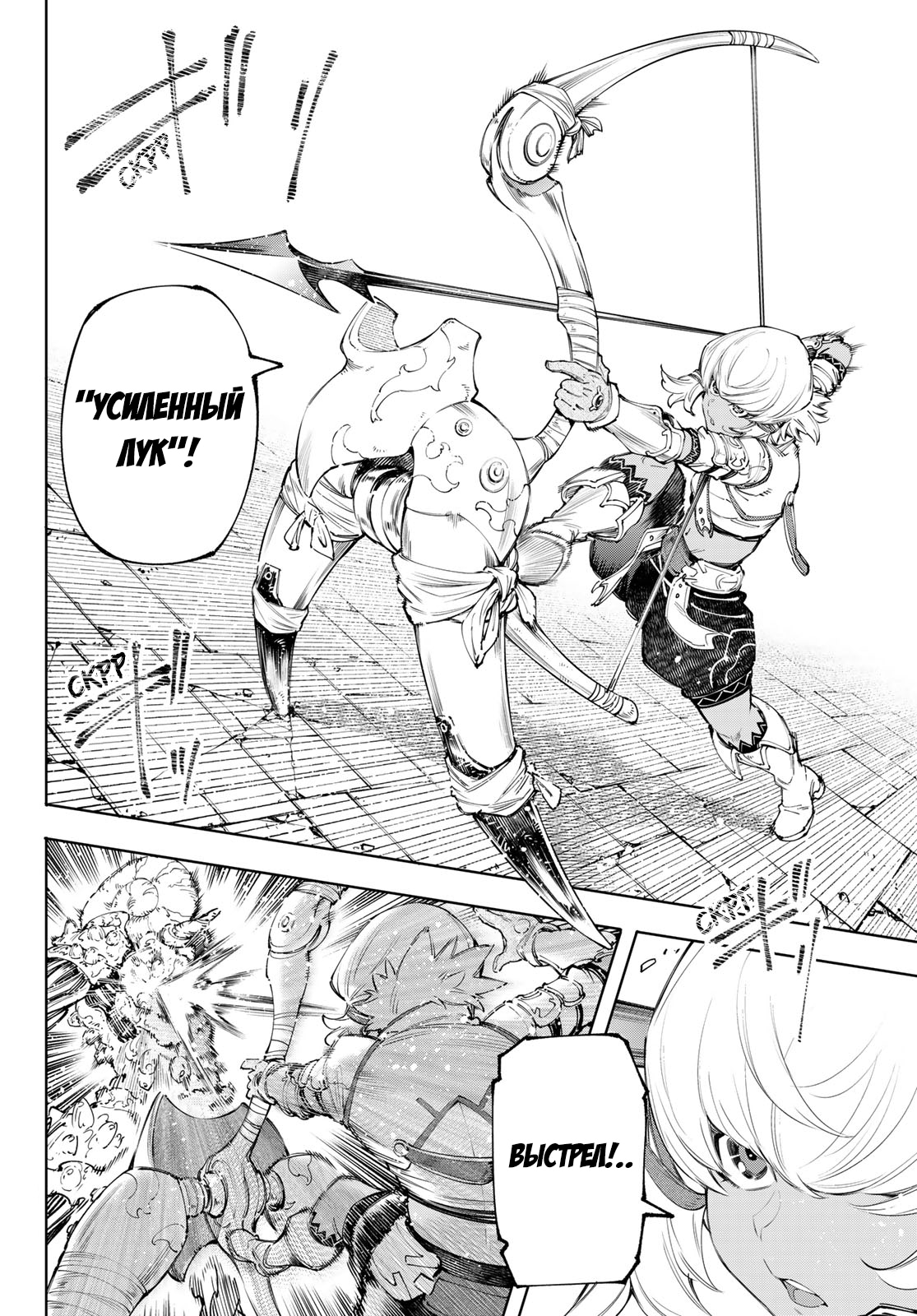 Read Рубеж Шангри-Ла любитель игрошлака бросает вызов топ игре Manga Online