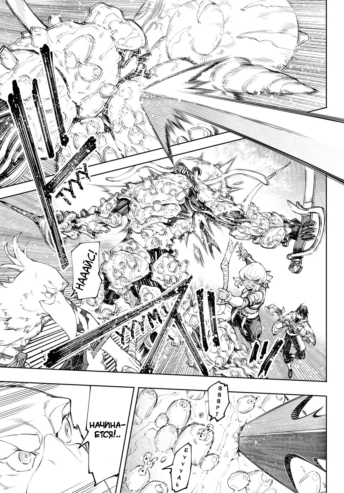 Read Рубеж Шангри-Ла любитель игрошлака бросает вызов топ игре Manga Online