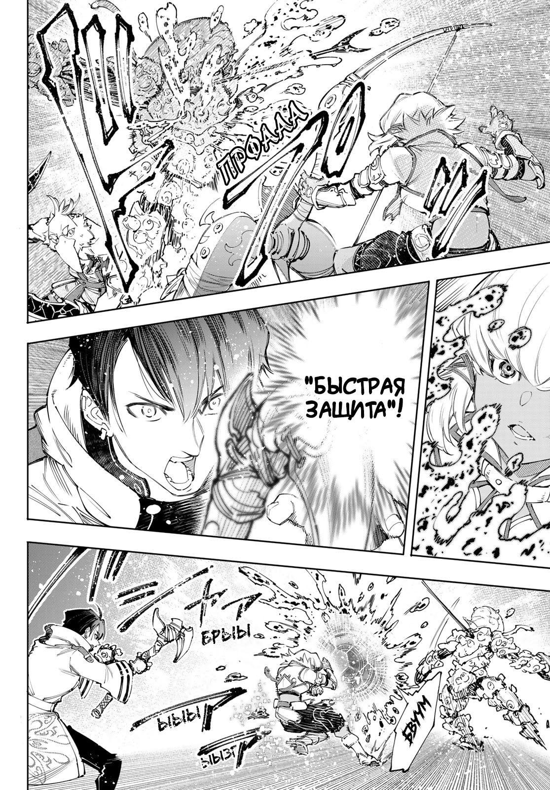 Read Рубеж Шангри-Ла любитель игрошлака бросает вызов топ игре Manga Online