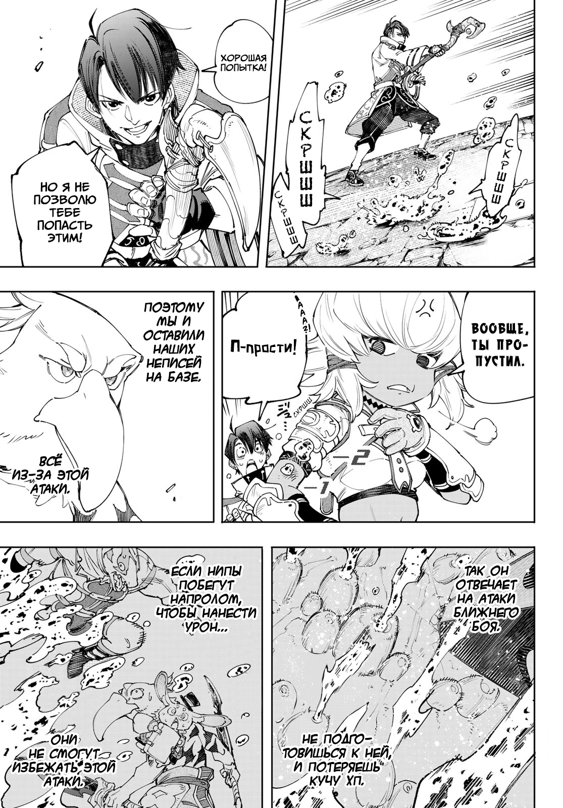 Read Рубеж Шангри-Ла любитель игрошлака бросает вызов топ игре Manga Online