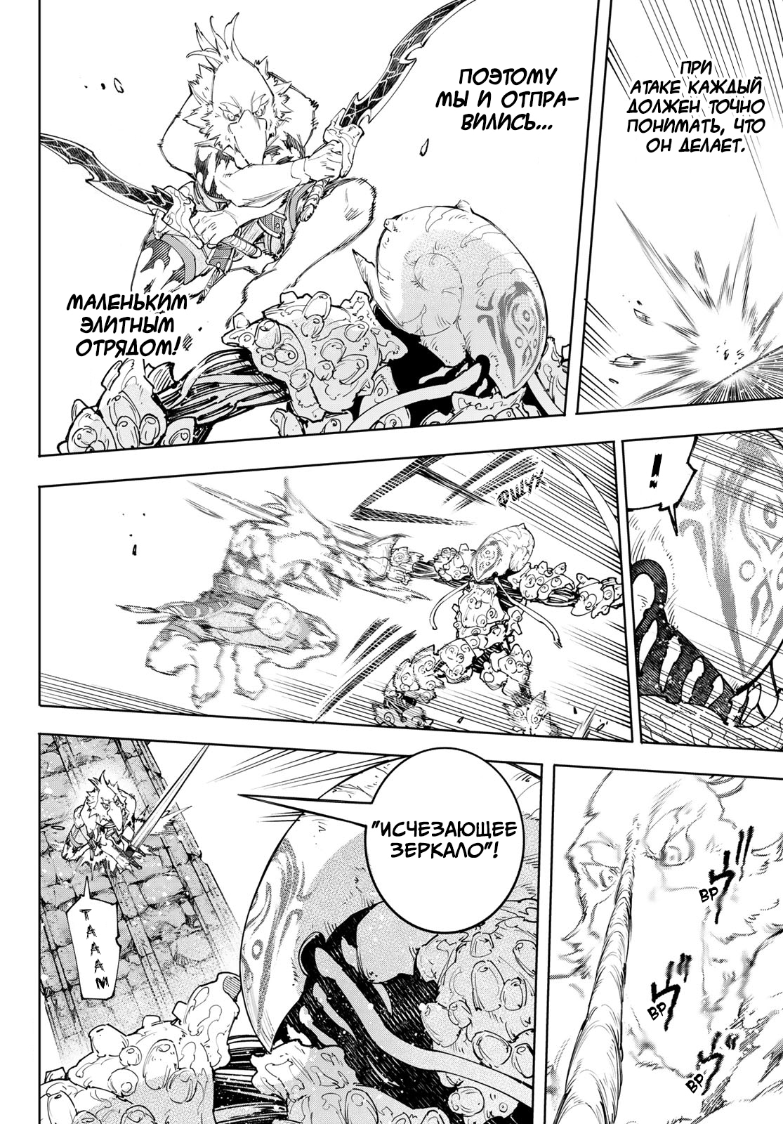 Read Рубеж Шангри-Ла любитель игрошлака бросает вызов топ игре Manga Online