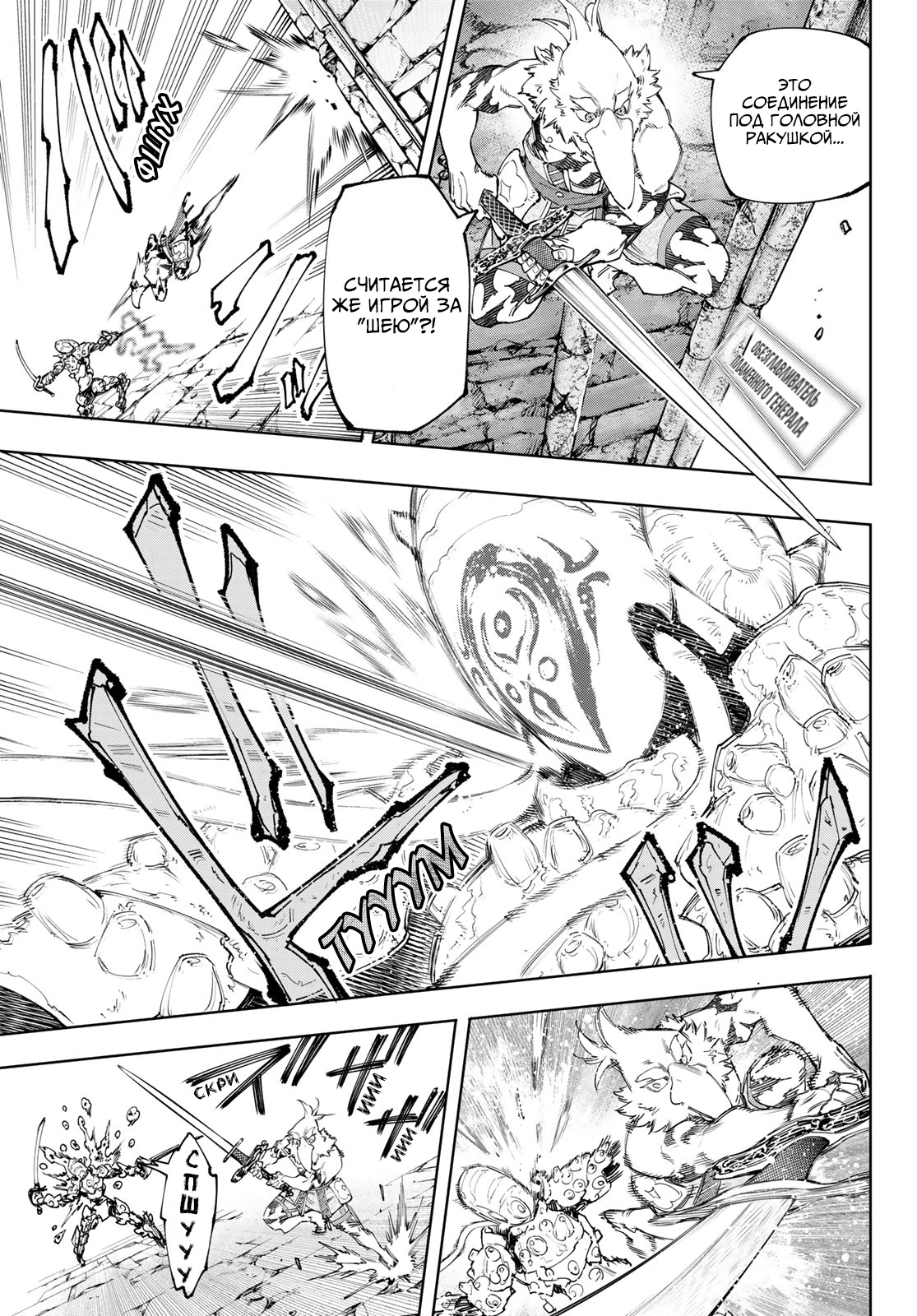 Read Рубеж Шангри-Ла любитель игрошлака бросает вызов топ игре Manga Online