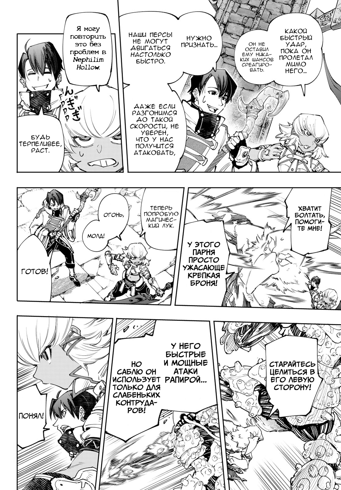 Read Рубеж Шангри-Ла любитель игрошлака бросает вызов топ игре Manga Online