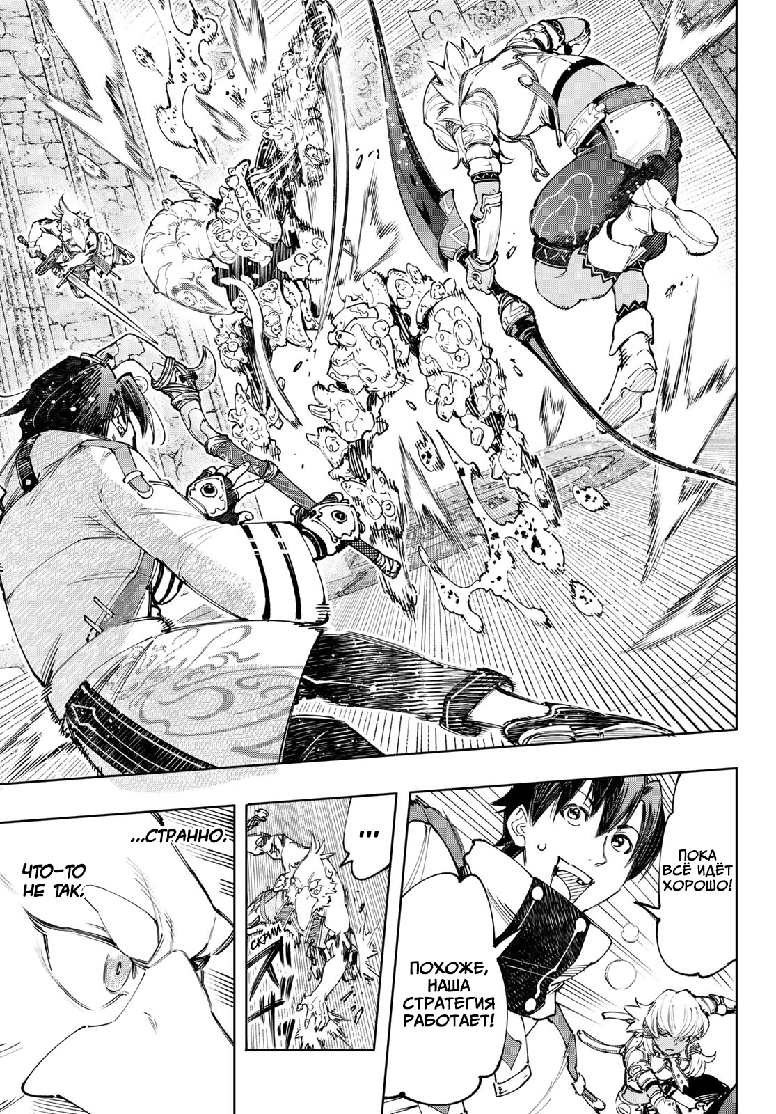 Read Рубеж Шангри-Ла любитель игрошлака бросает вызов топ игре Manga Online