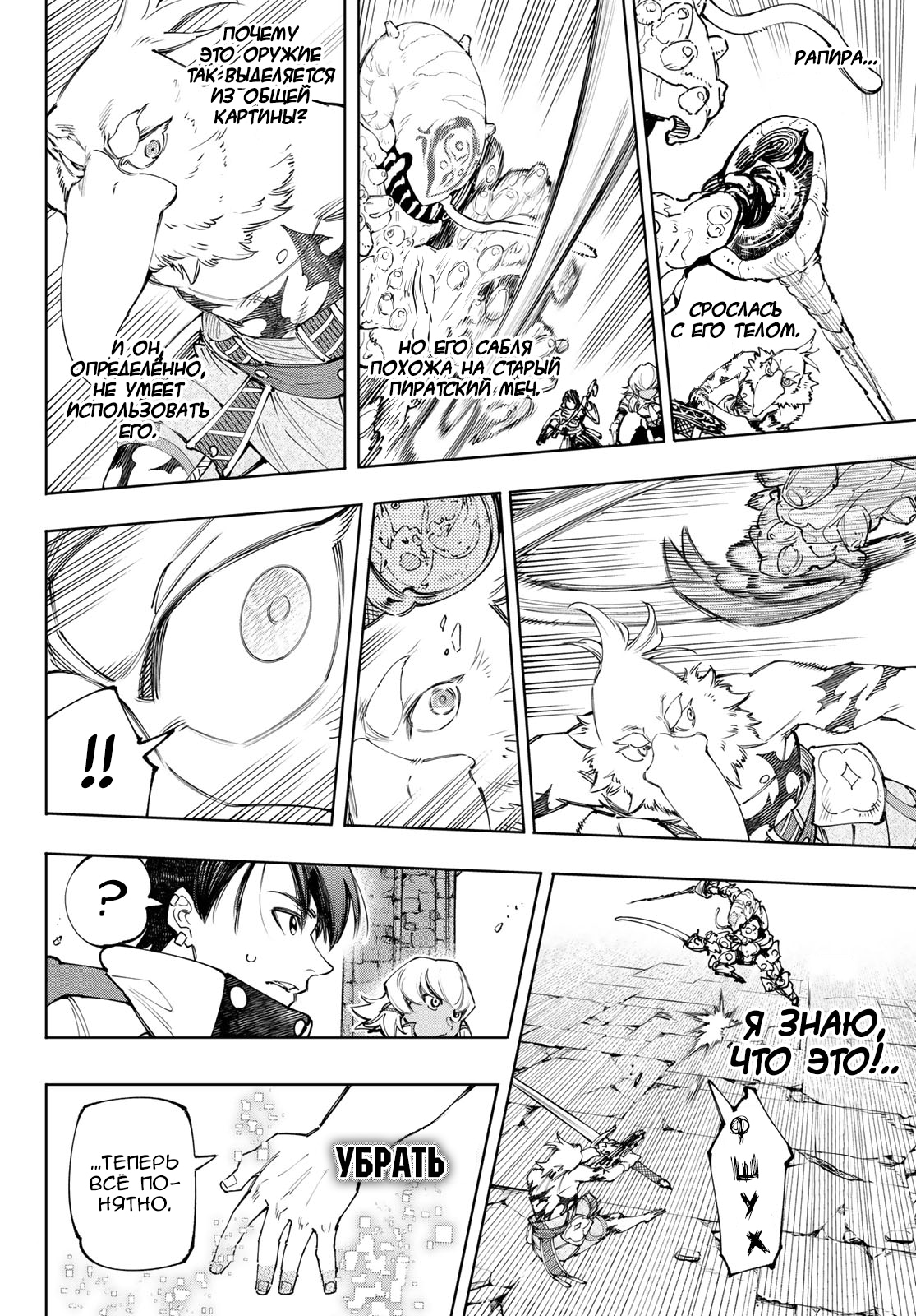 Read Рубеж Шангри-Ла любитель игрошлака бросает вызов топ игре Manga Online