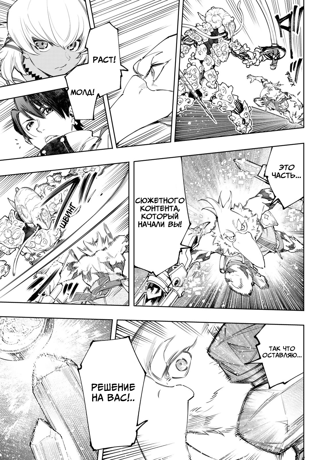 Read Рубеж Шангри-Ла любитель игрошлака бросает вызов топ игре Manga Online