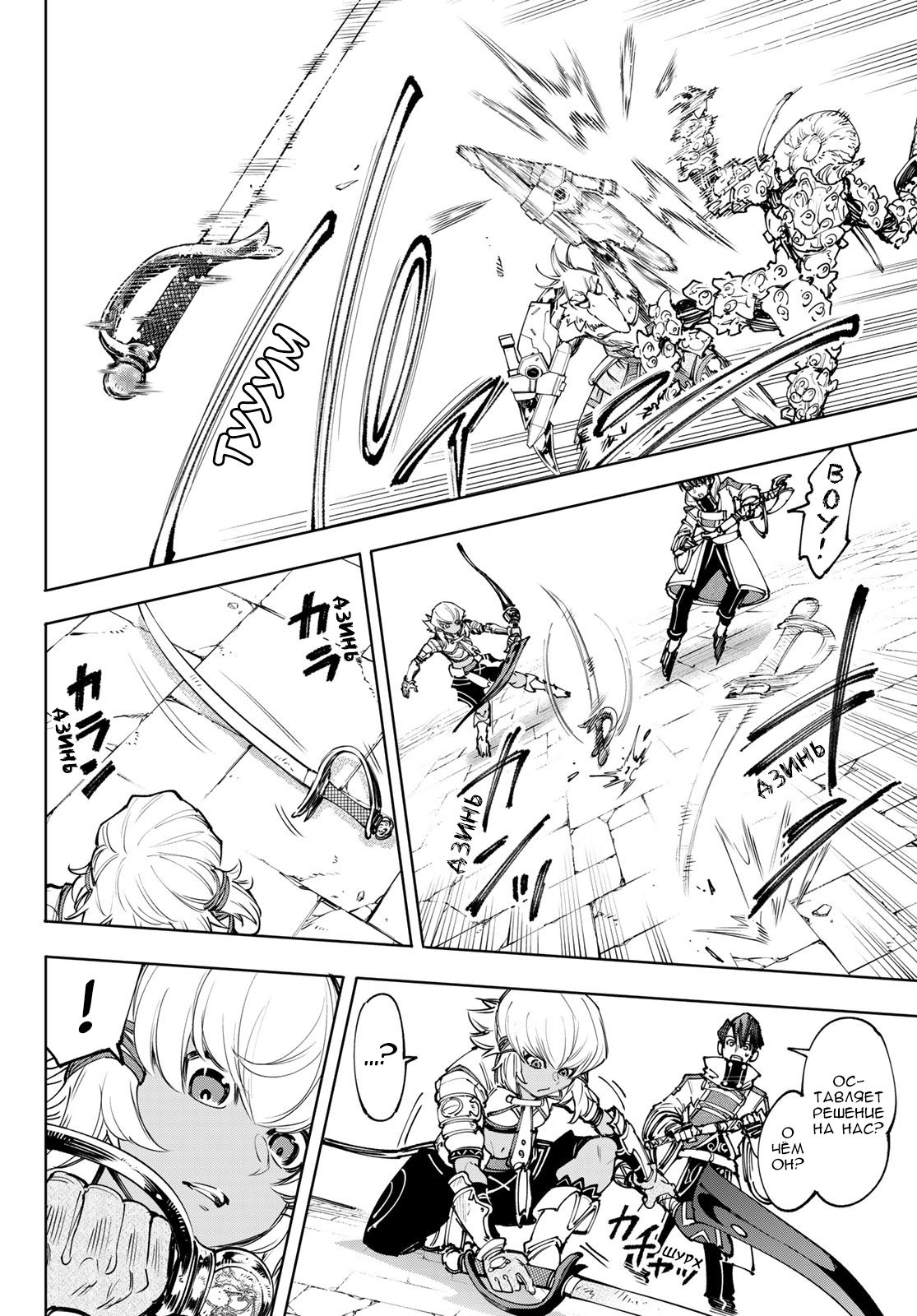 Read Рубеж Шангри-Ла любитель игрошлака бросает вызов топ игре Manga Online