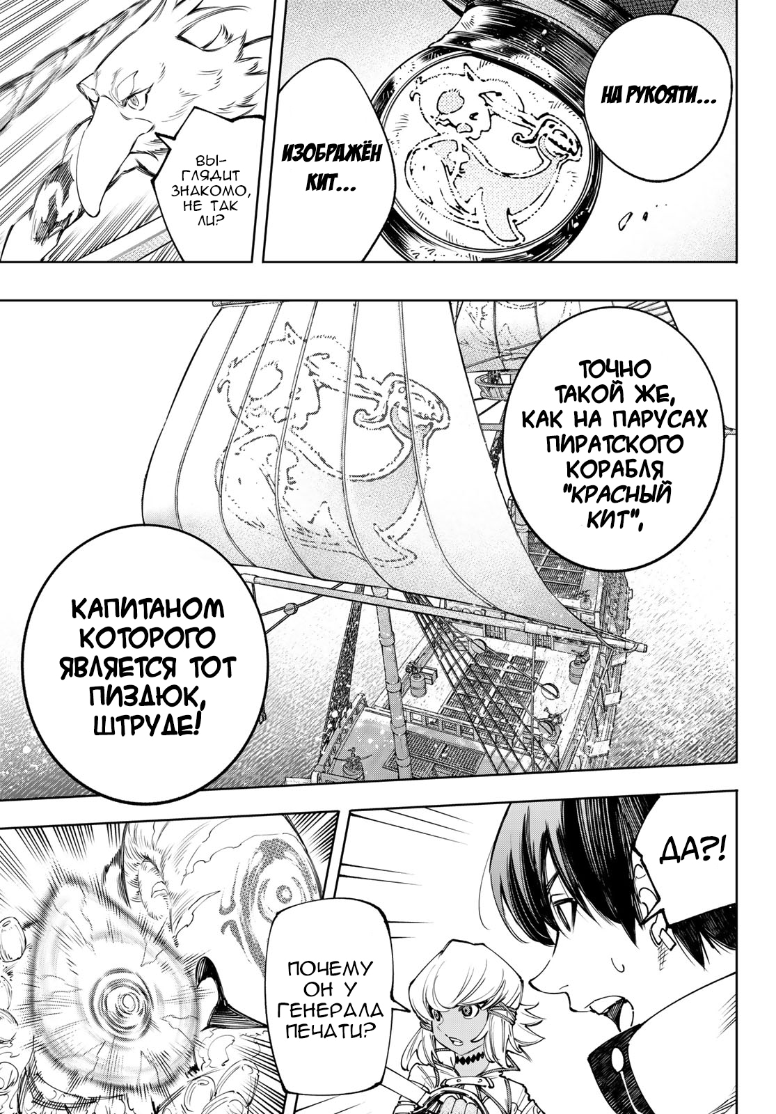 Read Рубеж Шангри-Ла любитель игрошлака бросает вызов топ игре Manga Online