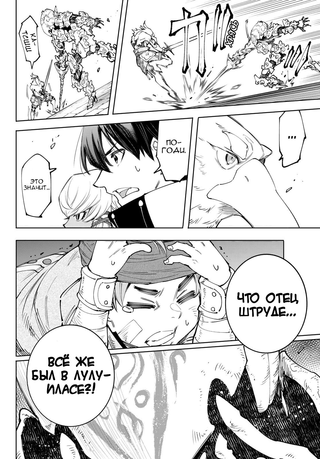 Read Рубеж Шангри-Ла любитель игрошлака бросает вызов топ игре Manga Online