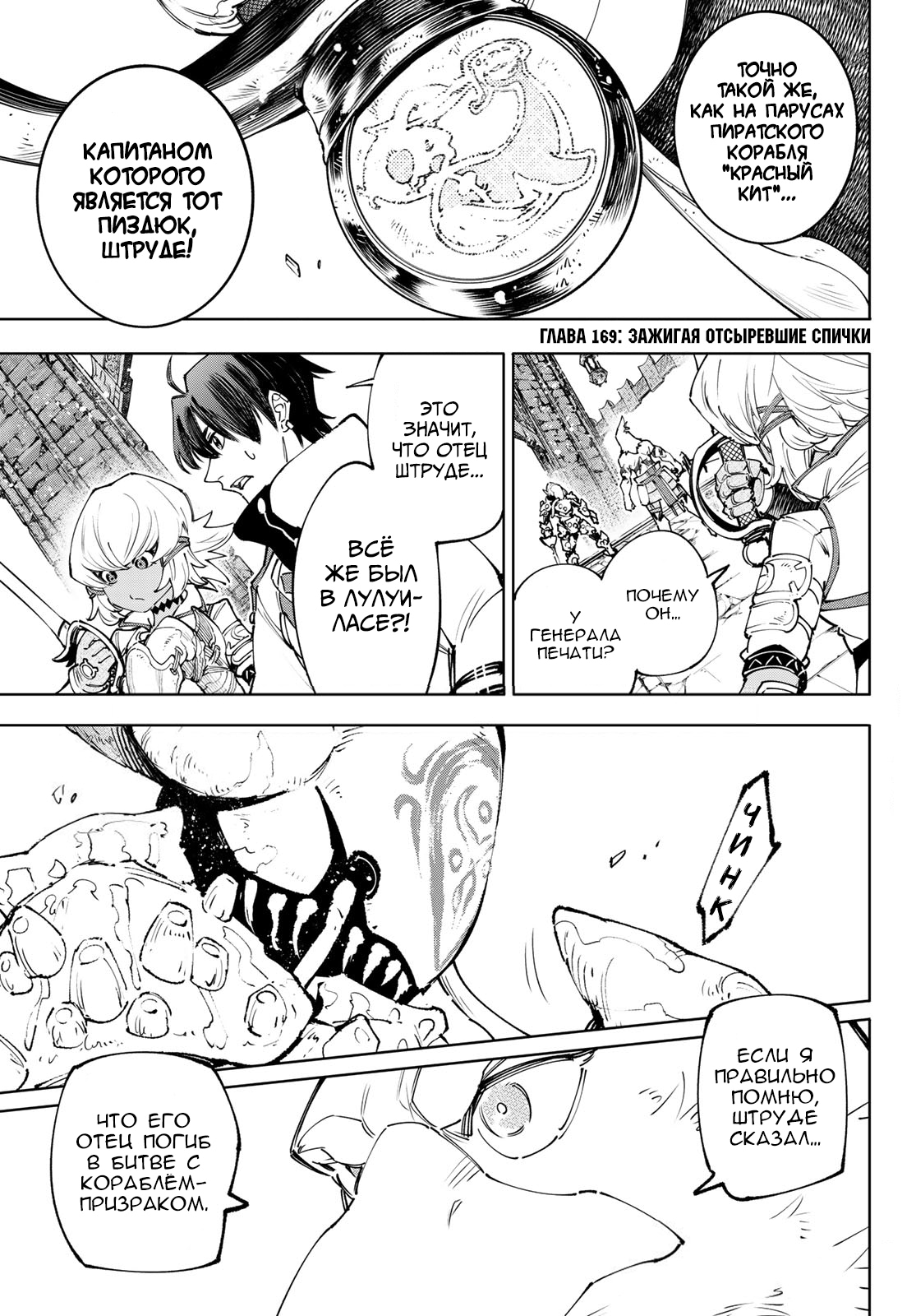 Read Рубеж Шангри-Ла любитель игрошлака бросает вызов топ игре Manga Online