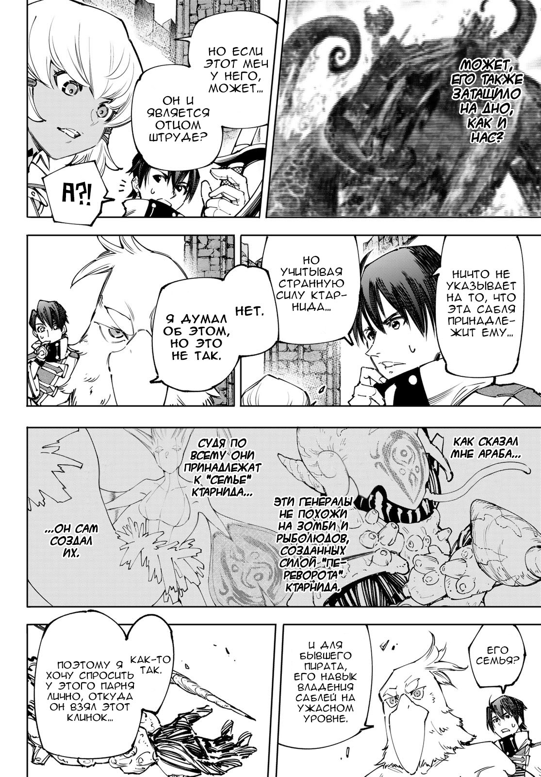 Read Рубеж Шангри-Ла любитель игрошлака бросает вызов топ игре Manga Online