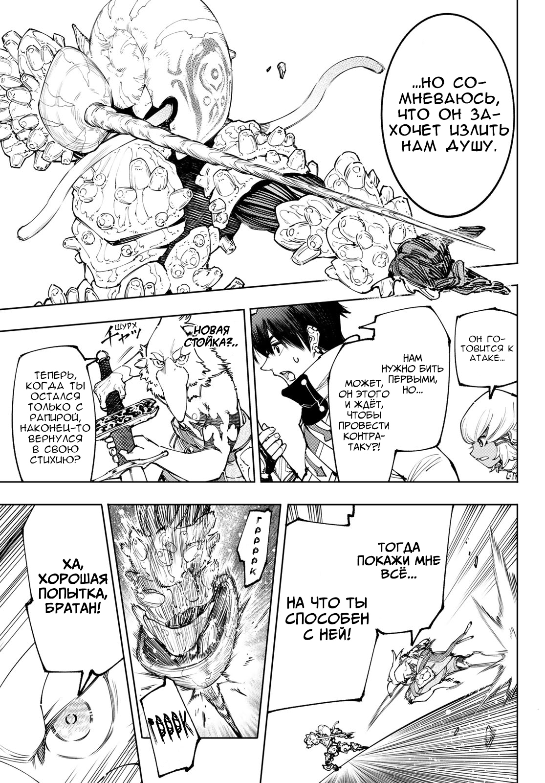 Read Рубеж Шангри-Ла любитель игрошлака бросает вызов топ игре Manga Online