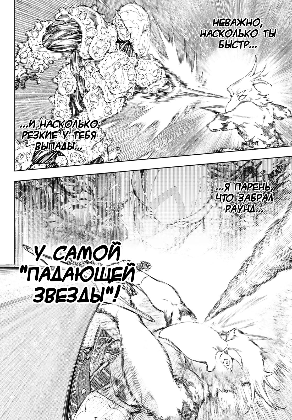 Read Рубеж Шангри-Ла любитель игрошлака бросает вызов топ игре Manga Online