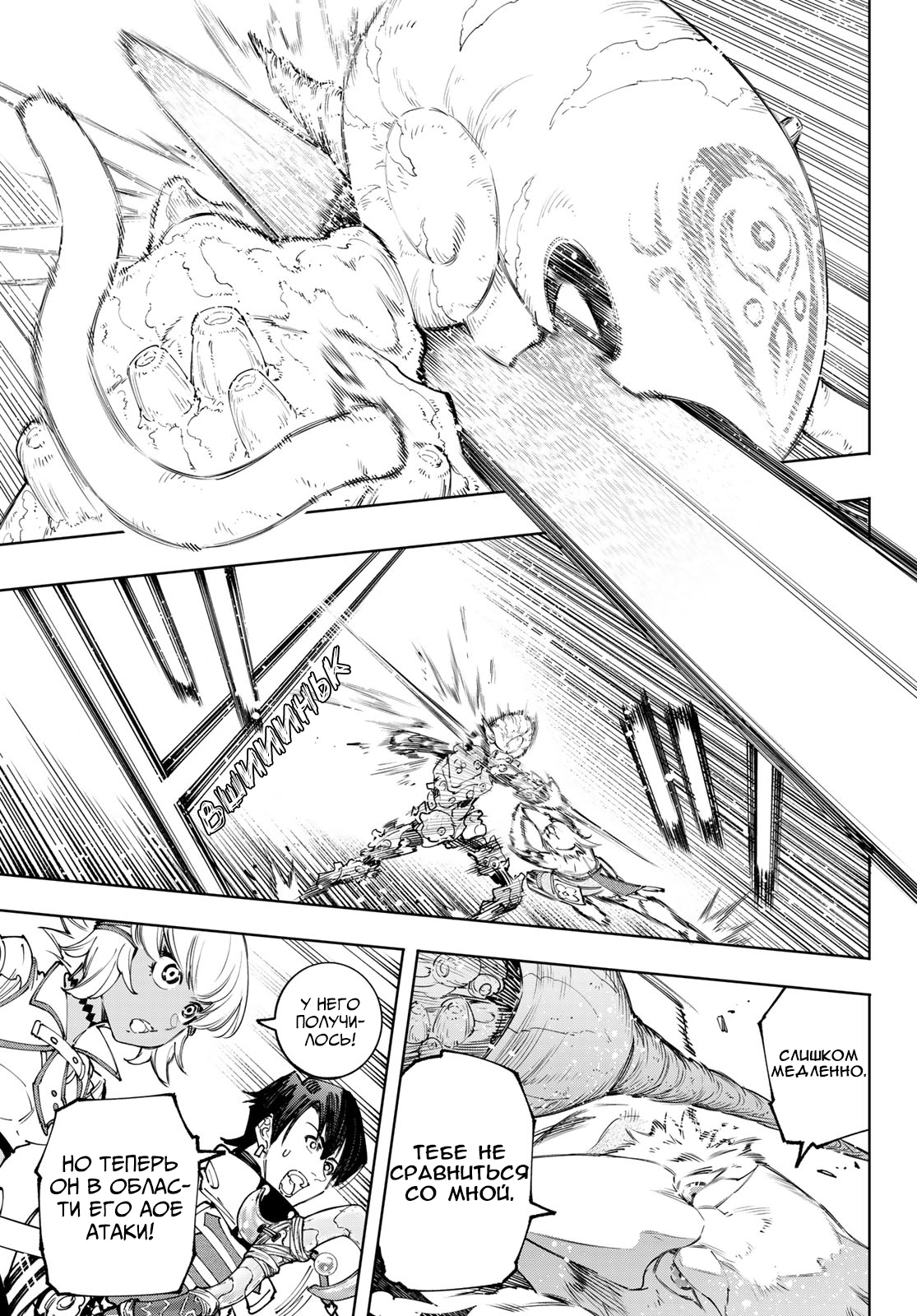 Read Рубеж Шангри-Ла любитель игрошлака бросает вызов топ игре Manga Online