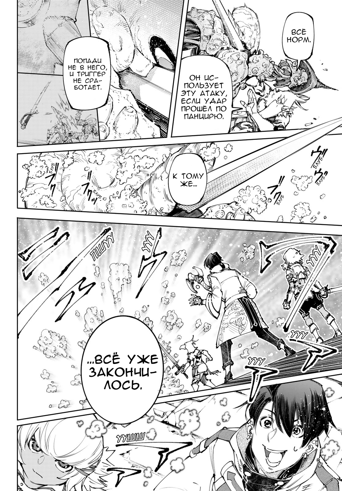 Read Рубеж Шангри-Ла любитель игрошлака бросает вызов топ игре Manga Online