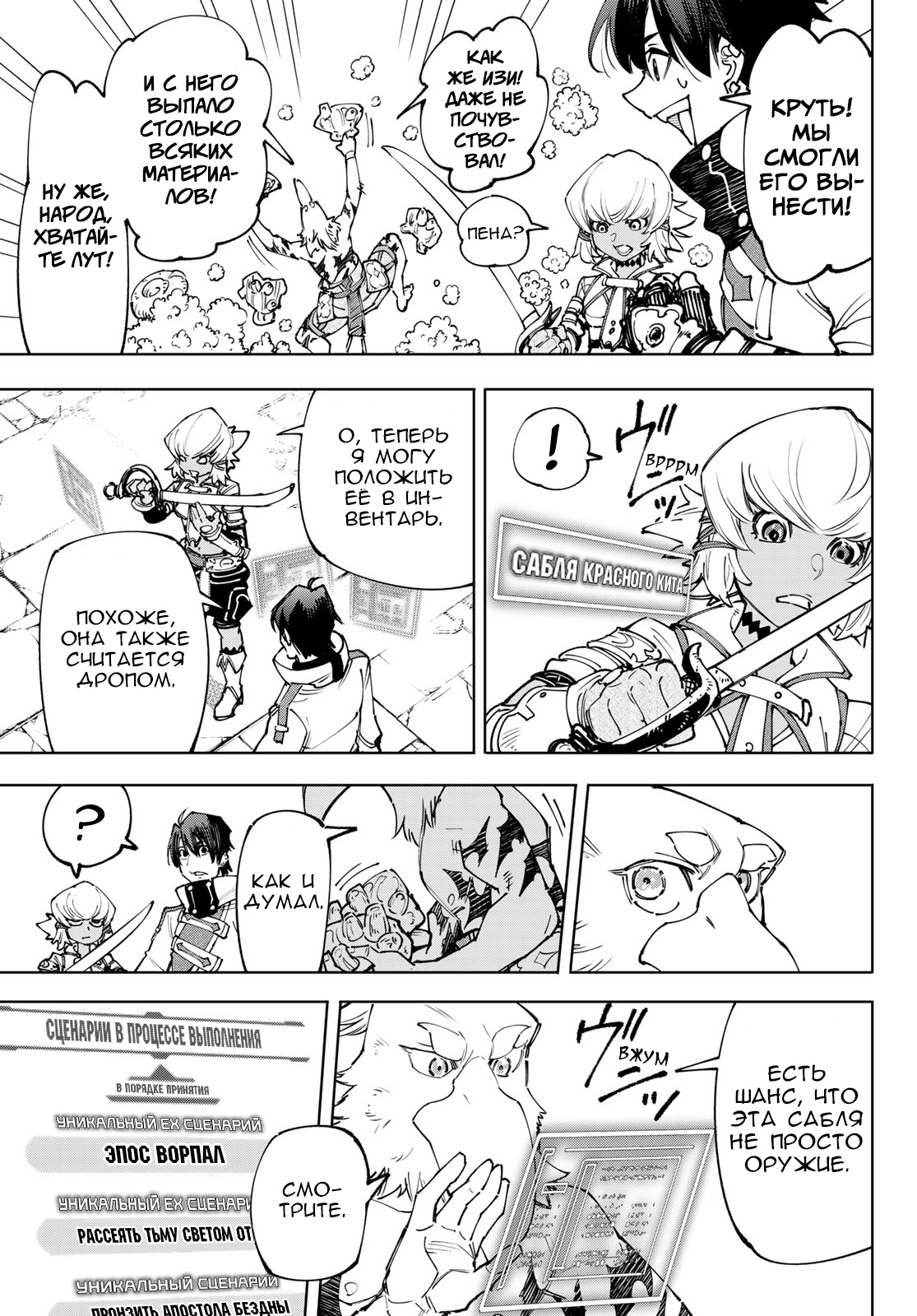 Read Рубеж Шангри-Ла любитель игрошлака бросает вызов топ игре Manga Online