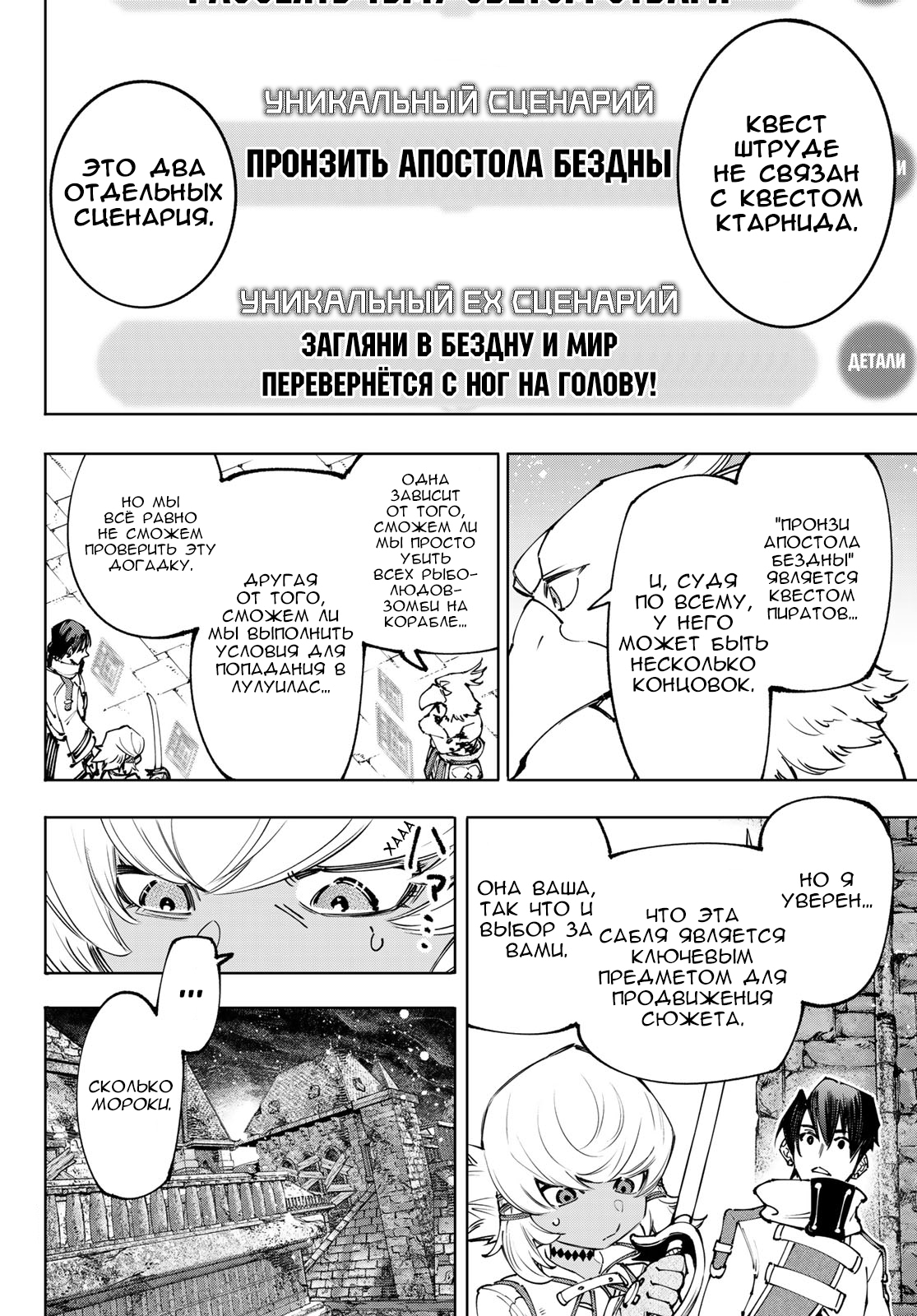 Read Рубеж Шангри-Ла любитель игрошлака бросает вызов топ игре Manga Online